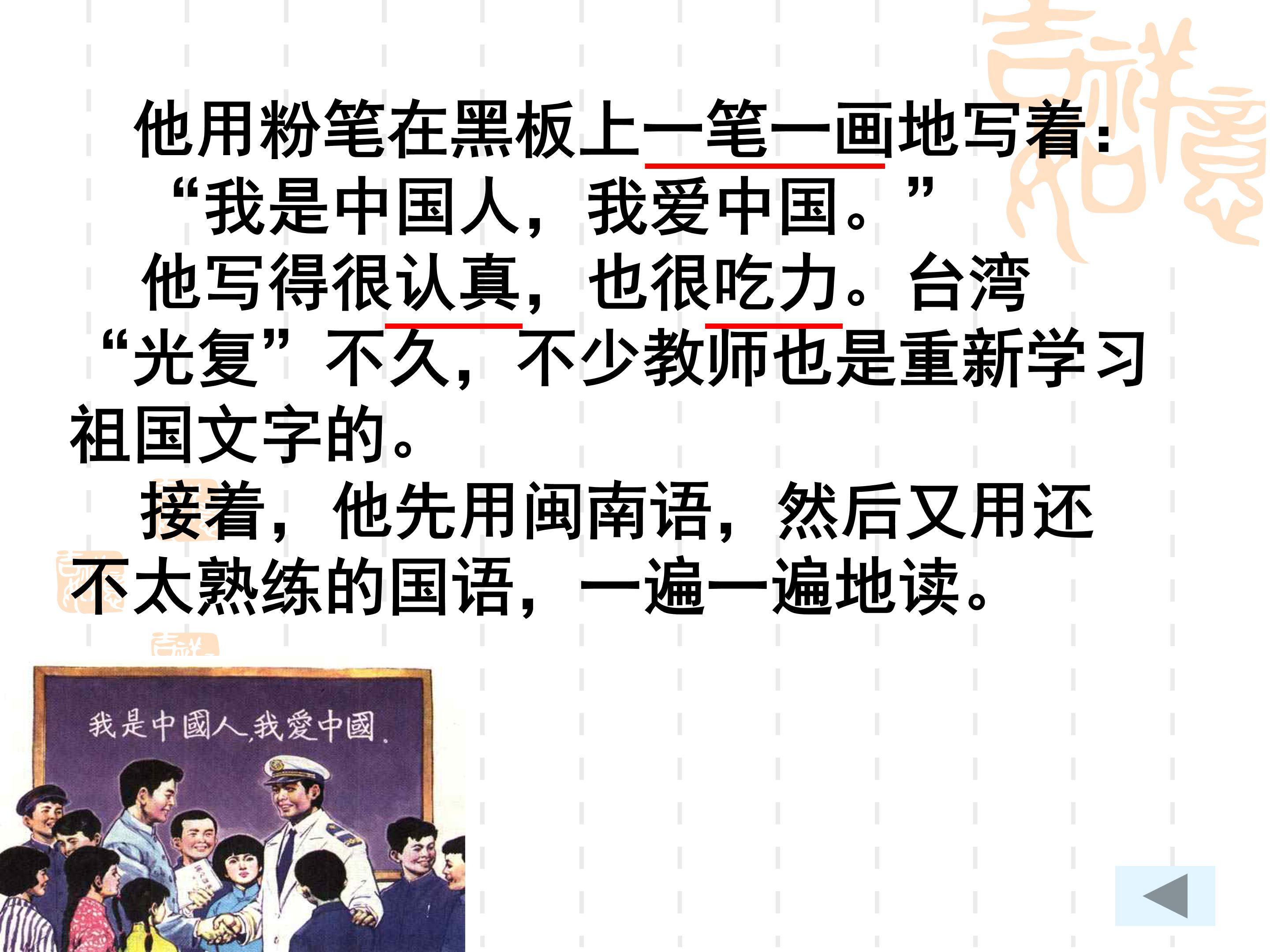 难忘的一课ppt模板