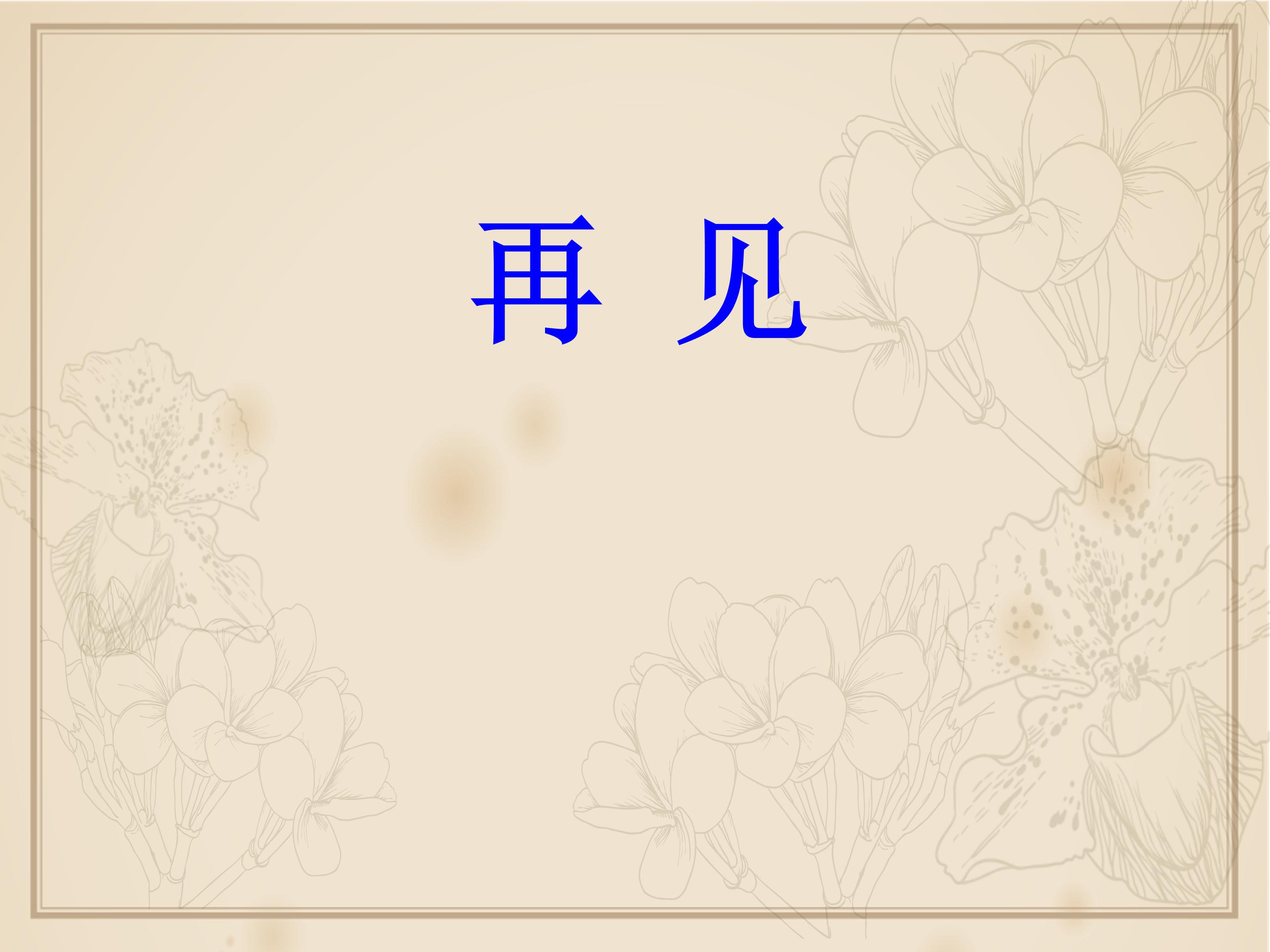 做最好是自己ppt模板