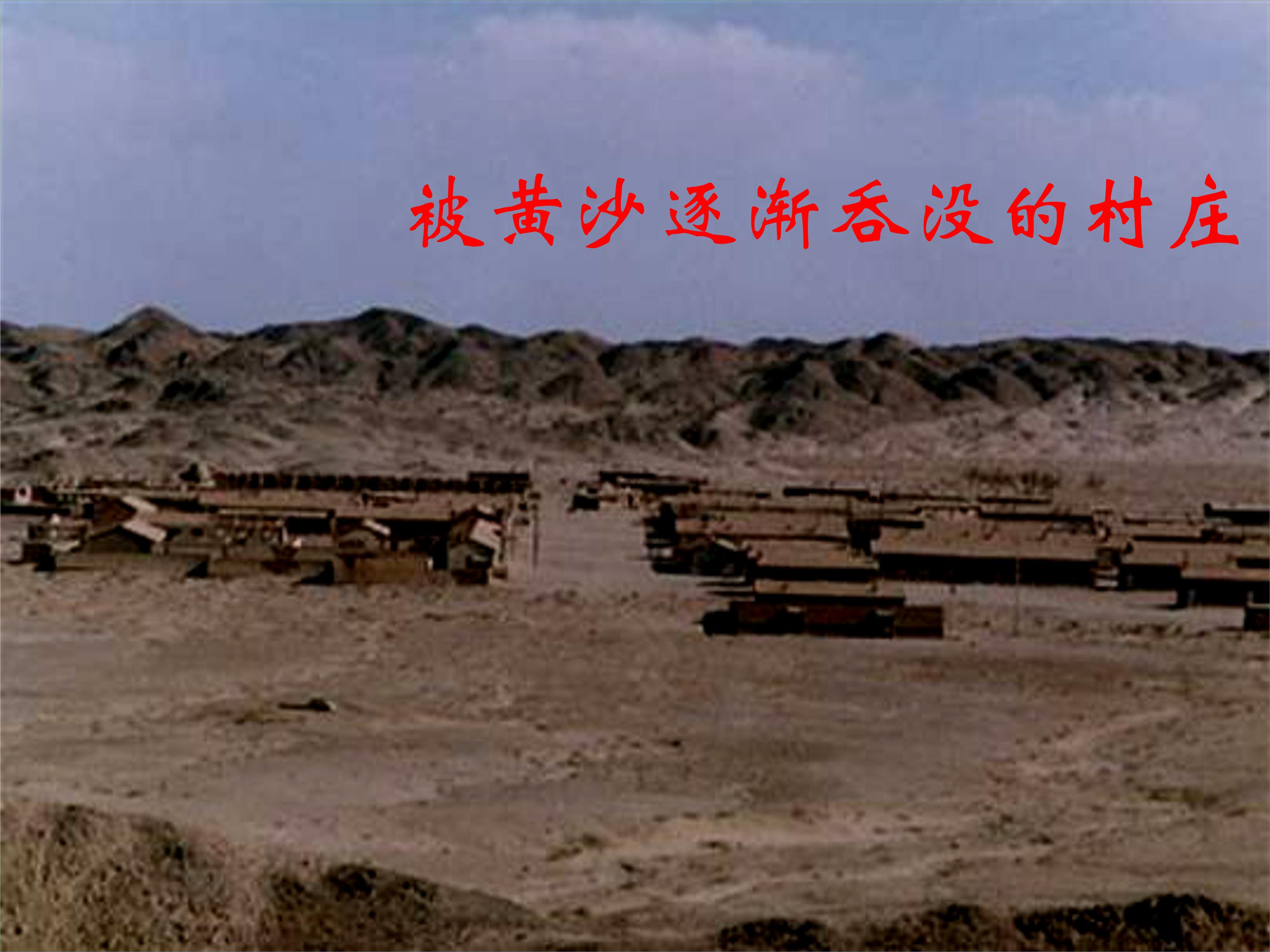 青山不老ppt完美版