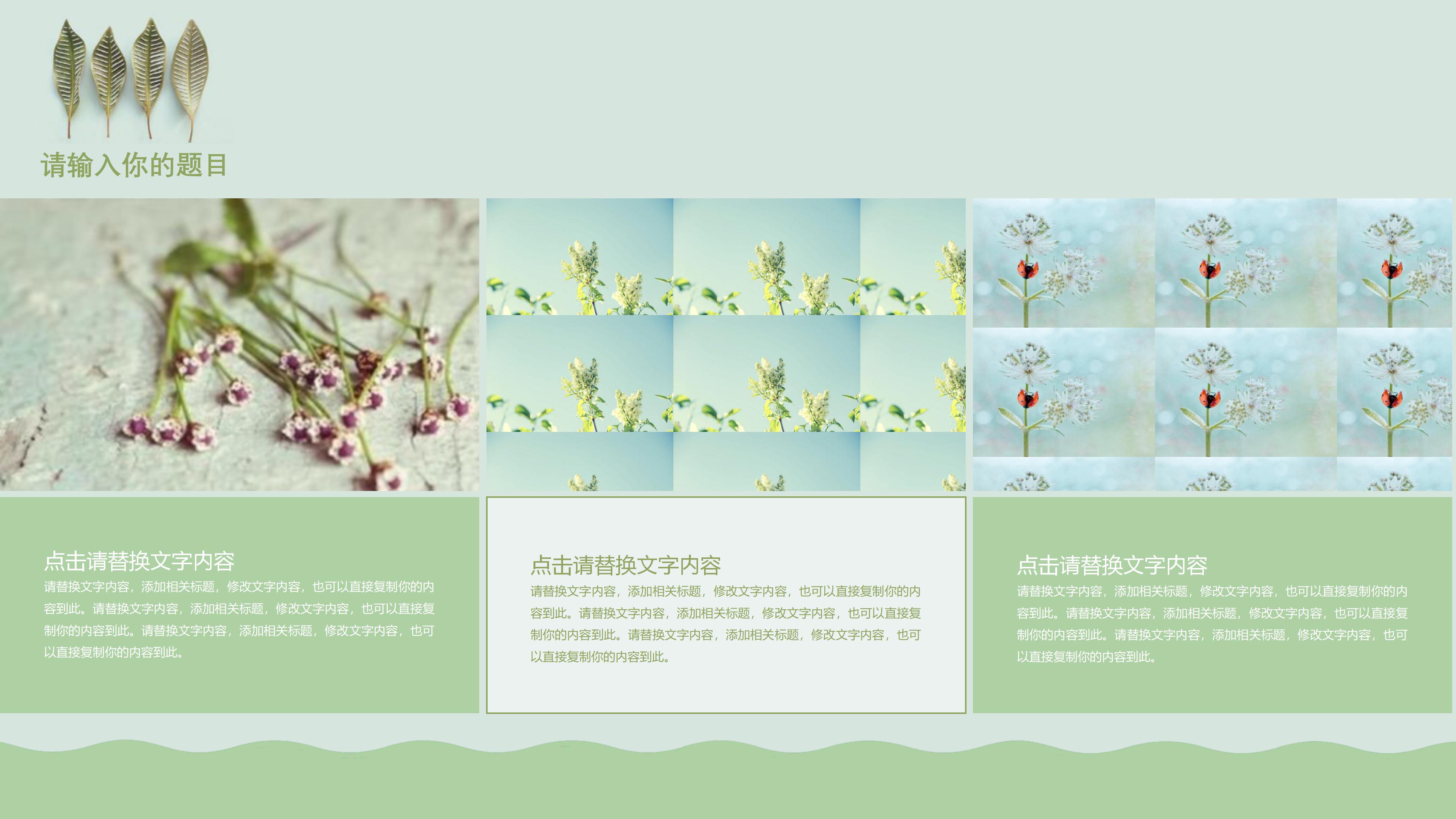 大学生创业大赛答辩ppt模板