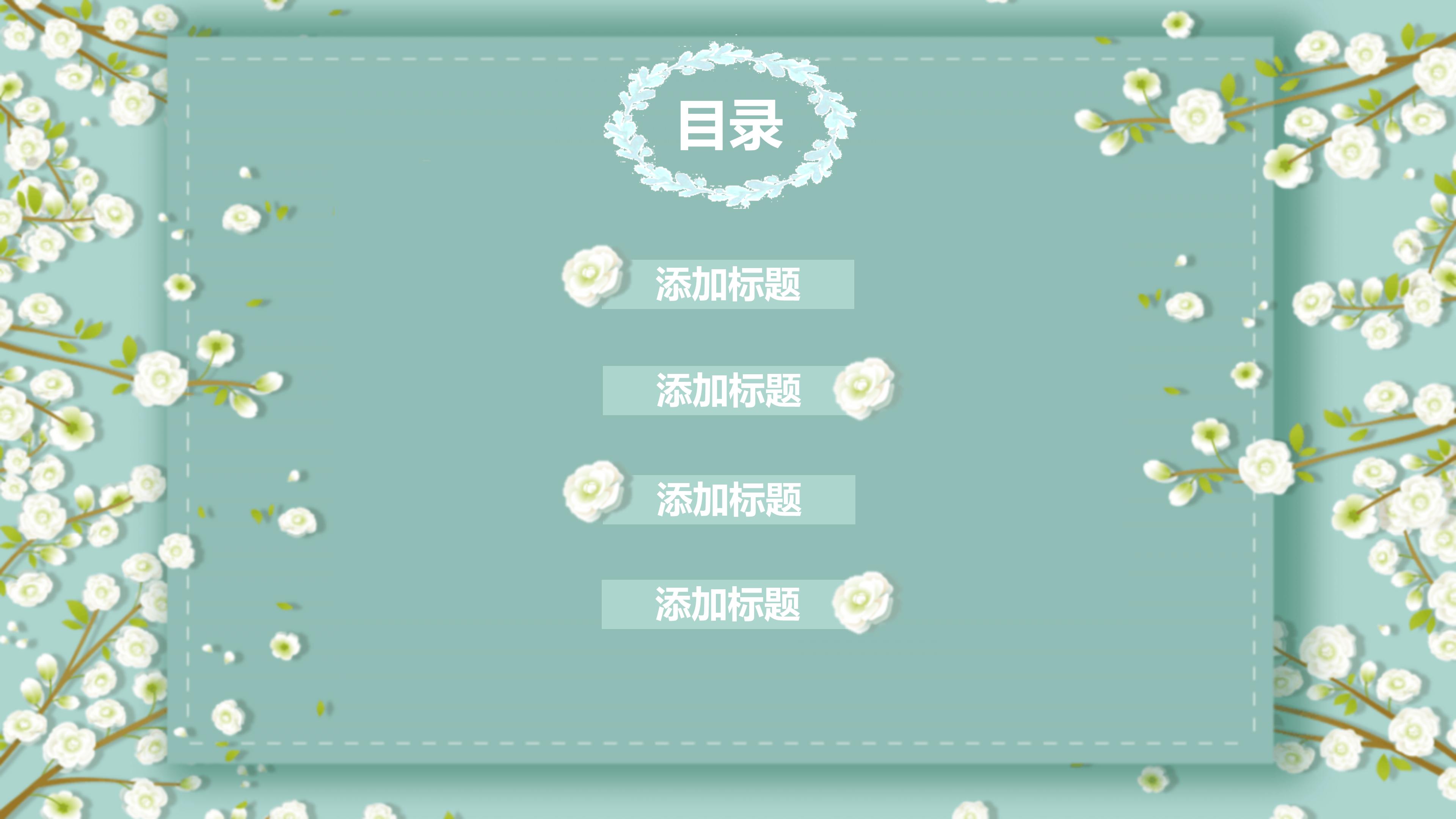 金融创业大赛ppt模板