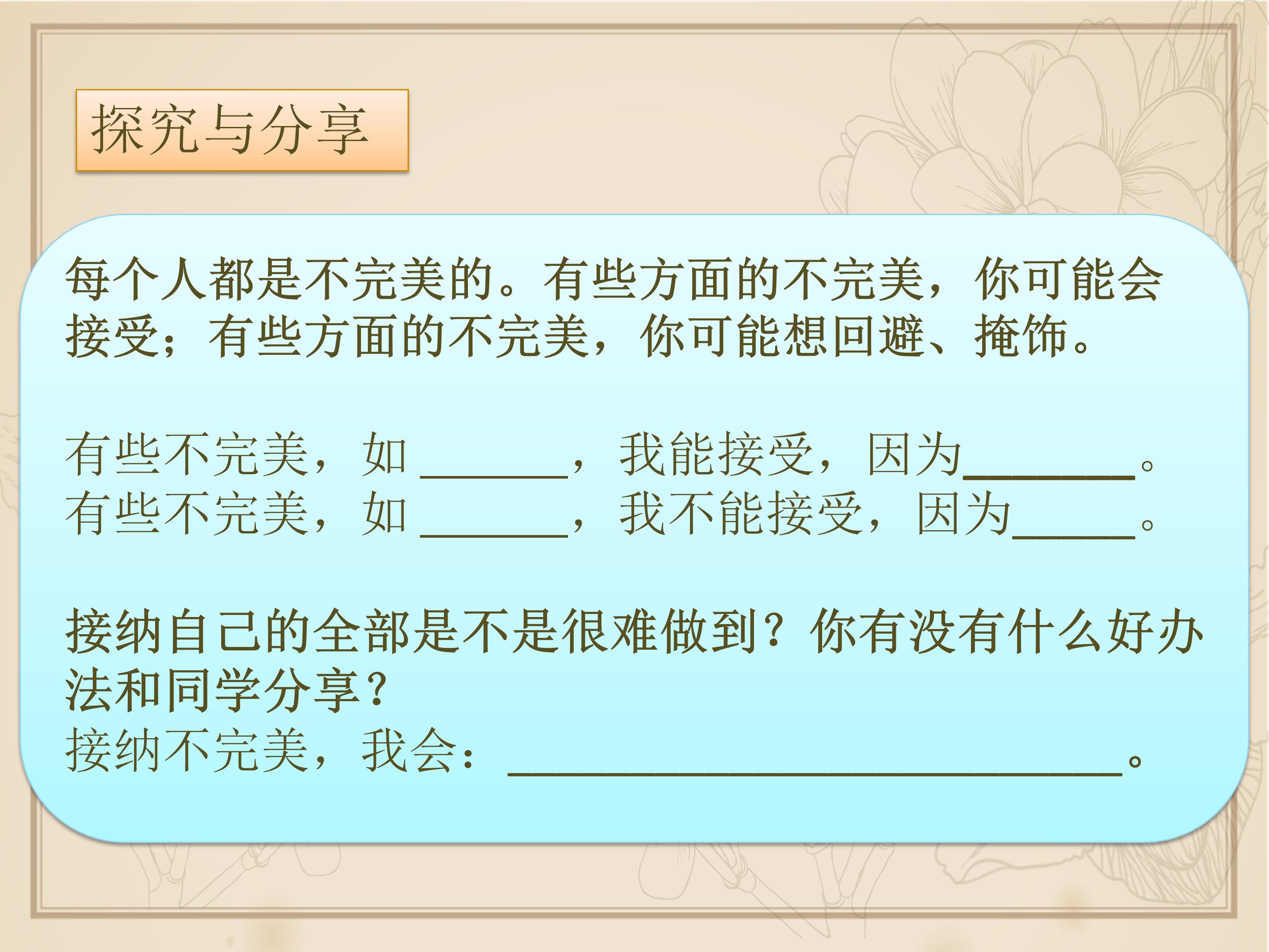 做最好是自己ppt模板