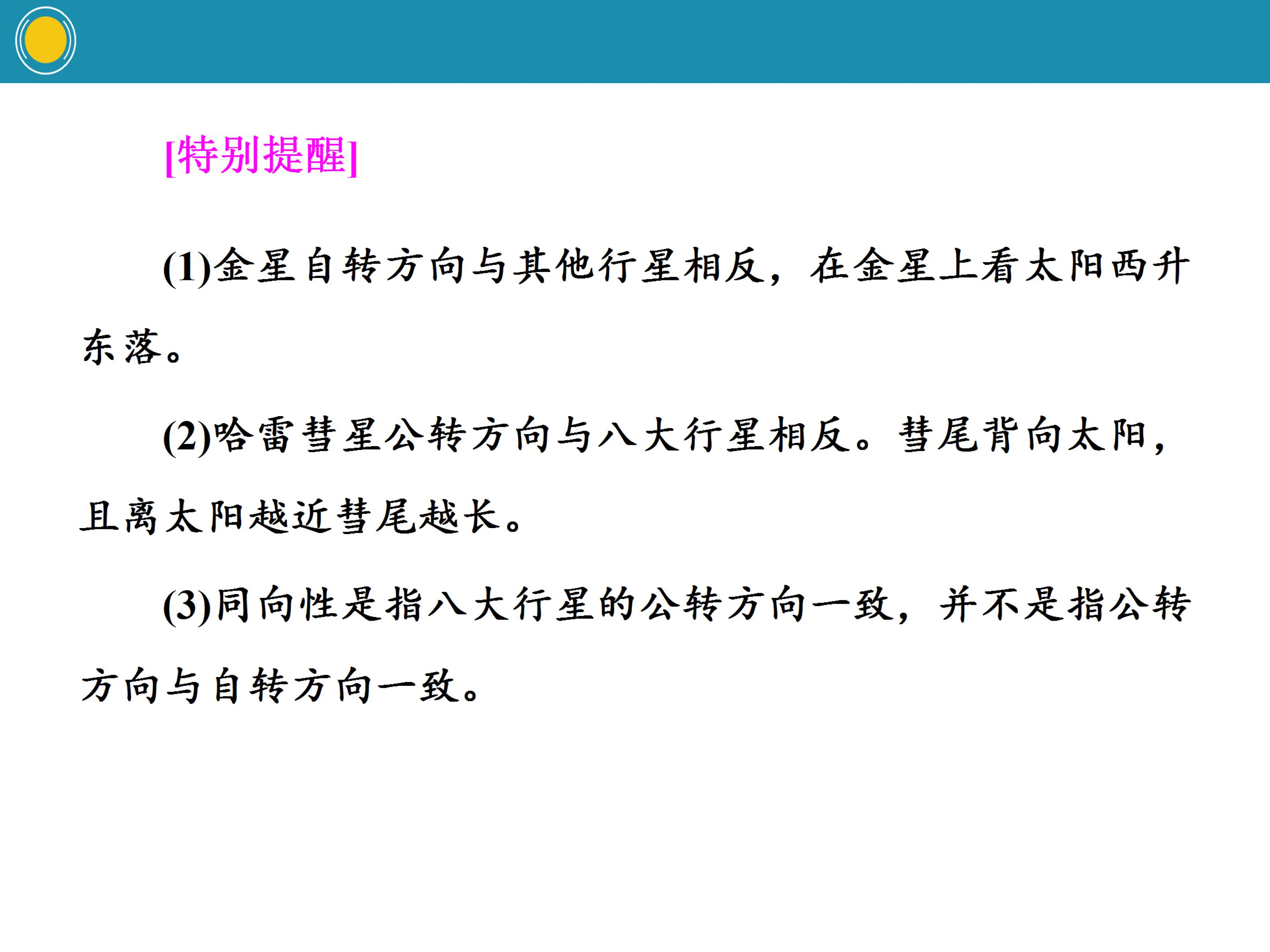 宇宙中的地球的ppt模板