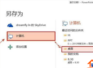 怎么快速导出PPT中的文字内容