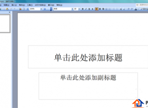 PPT中怎么输入圆弧符号