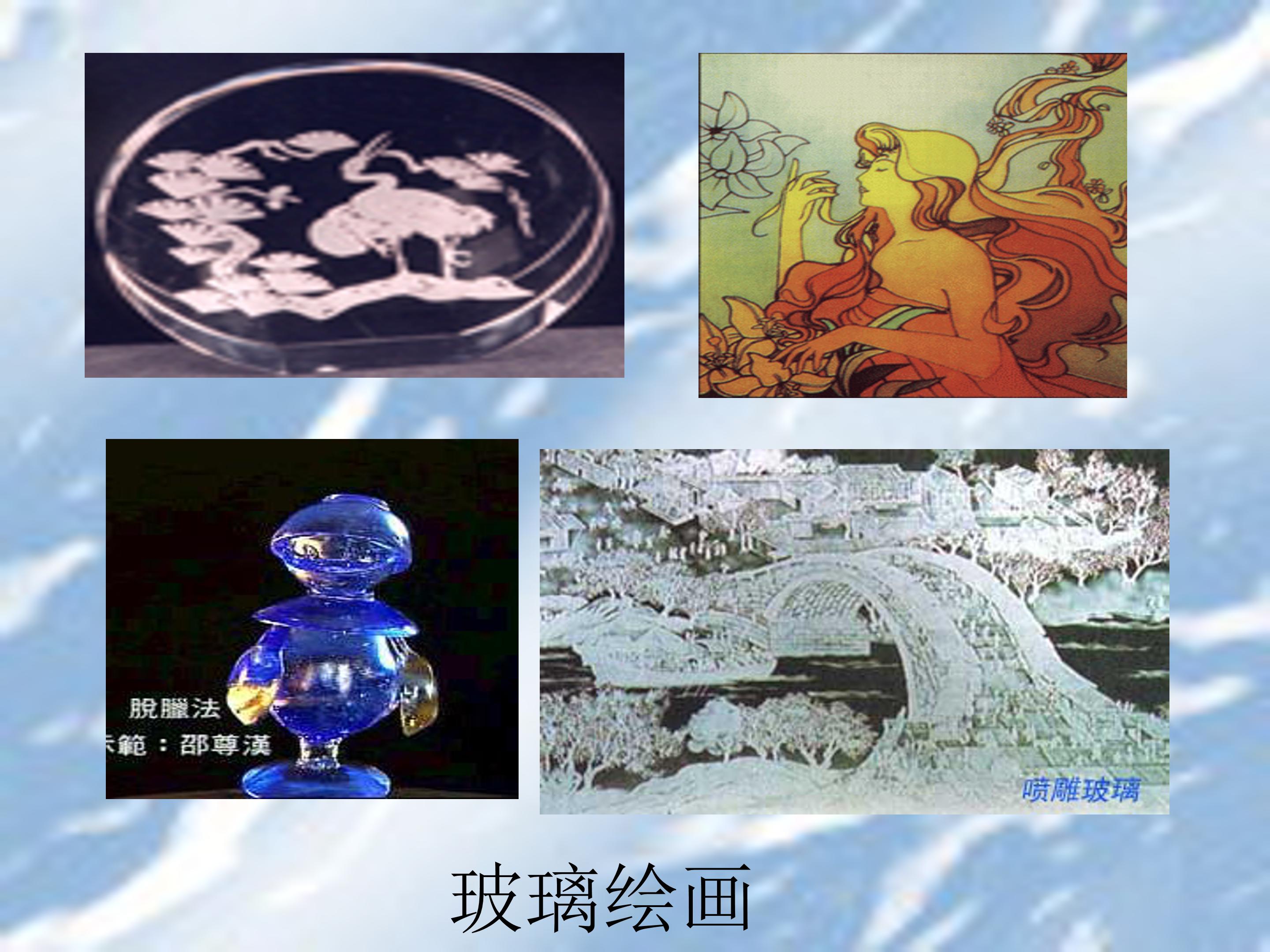 新型玻璃ppt完美版