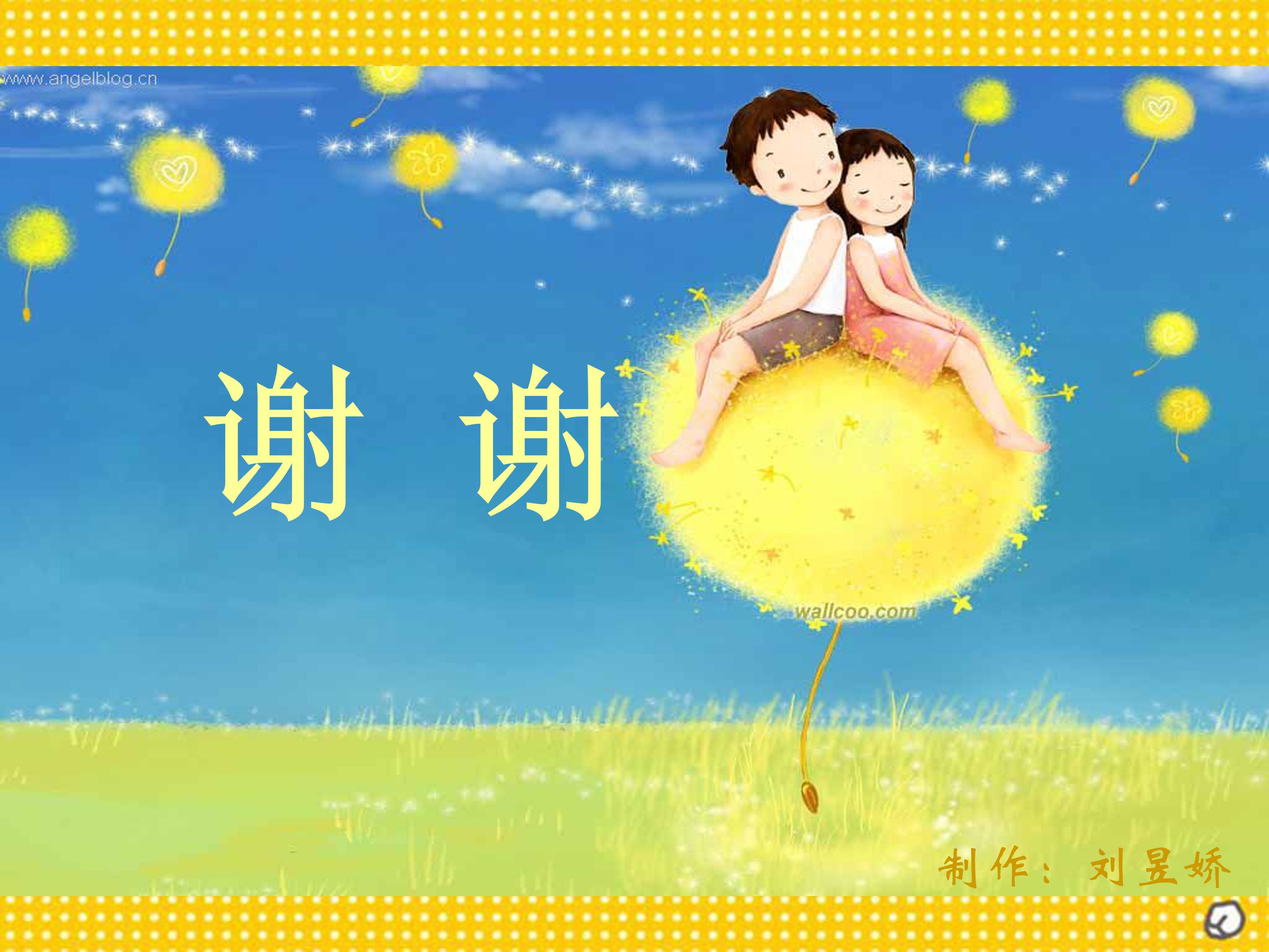 人教版圆的周长ppt模板