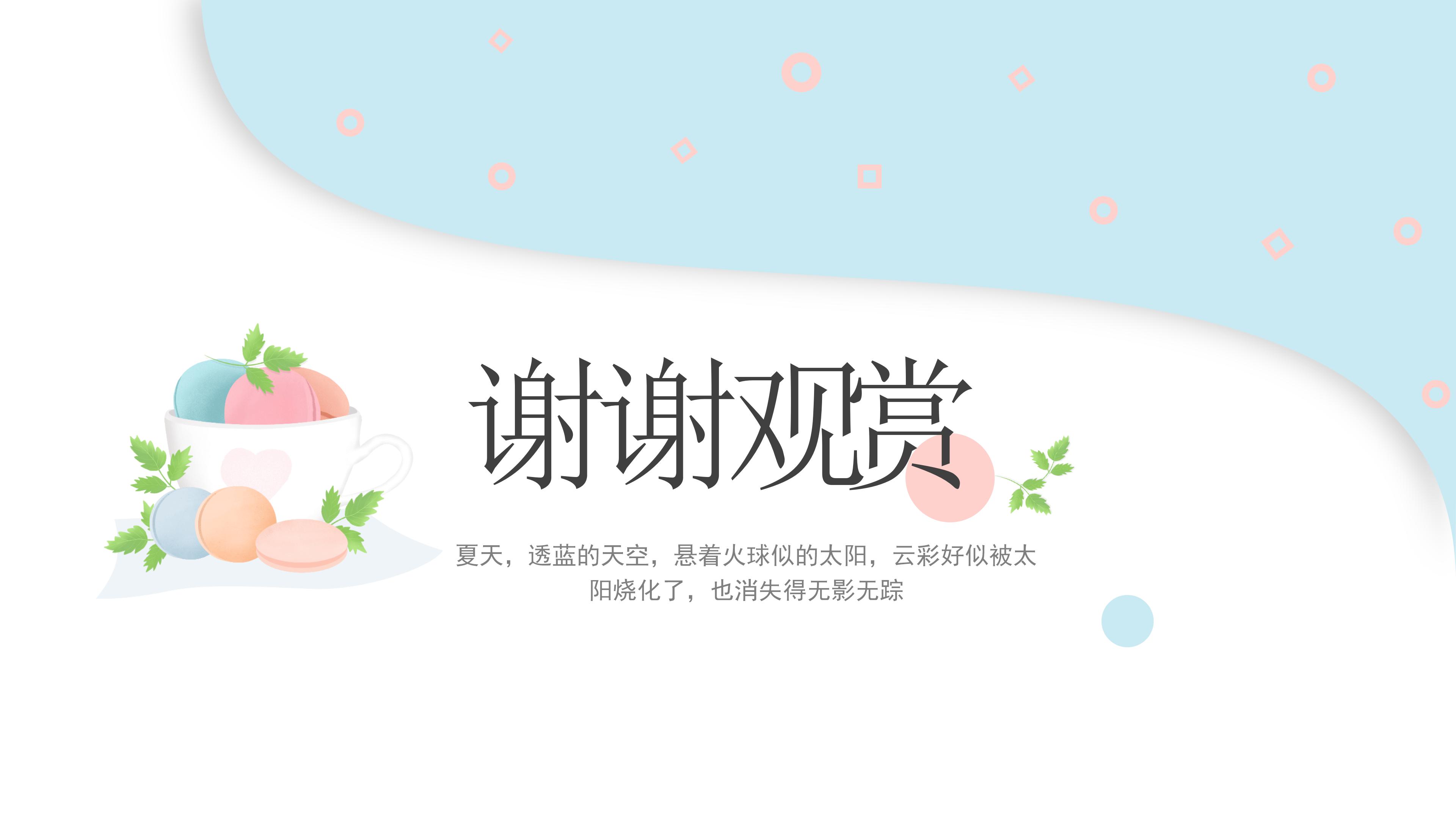 初中学生安全教育ppt模板