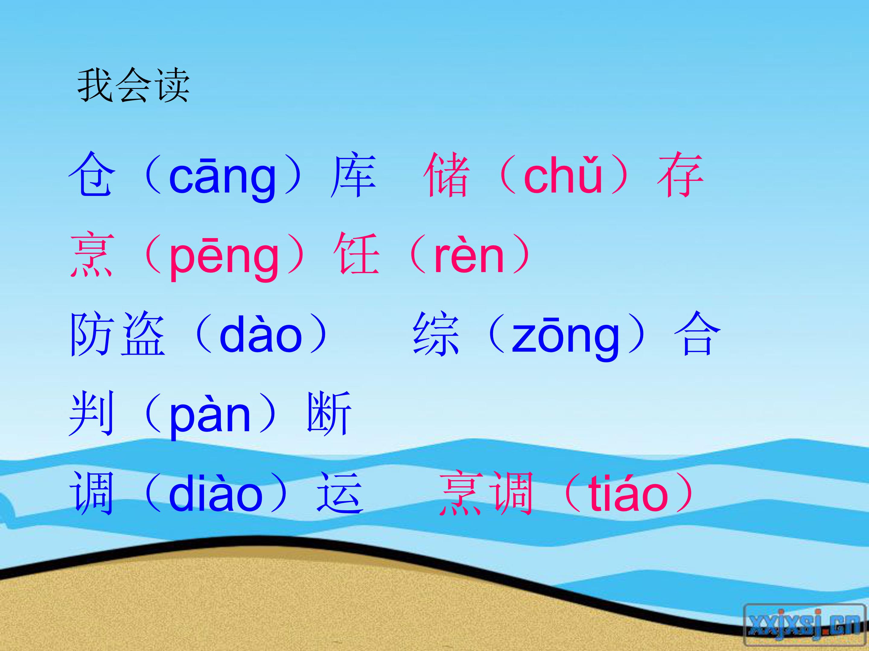 电脑住宅的ppt模板