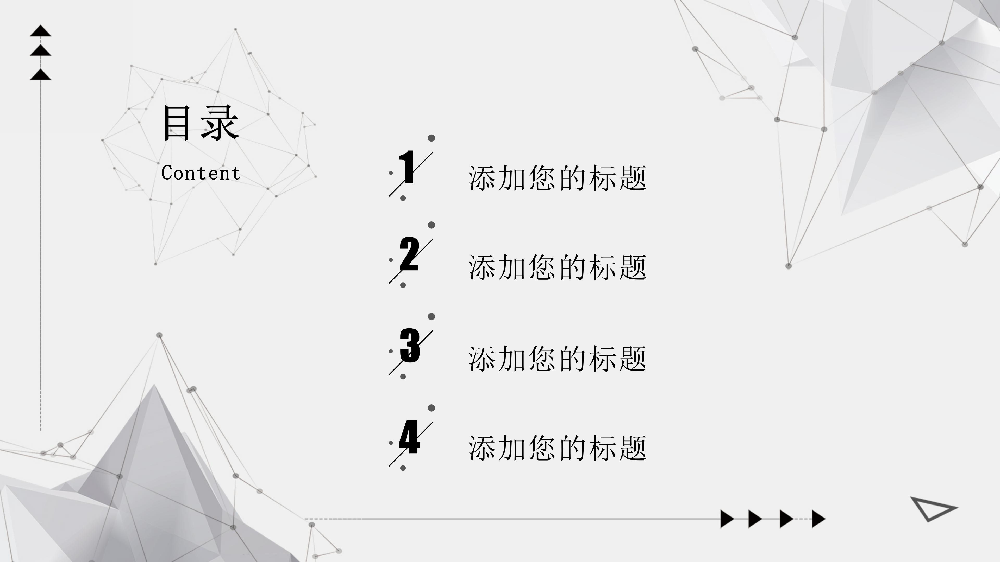 创业大赛演讲ppt模板