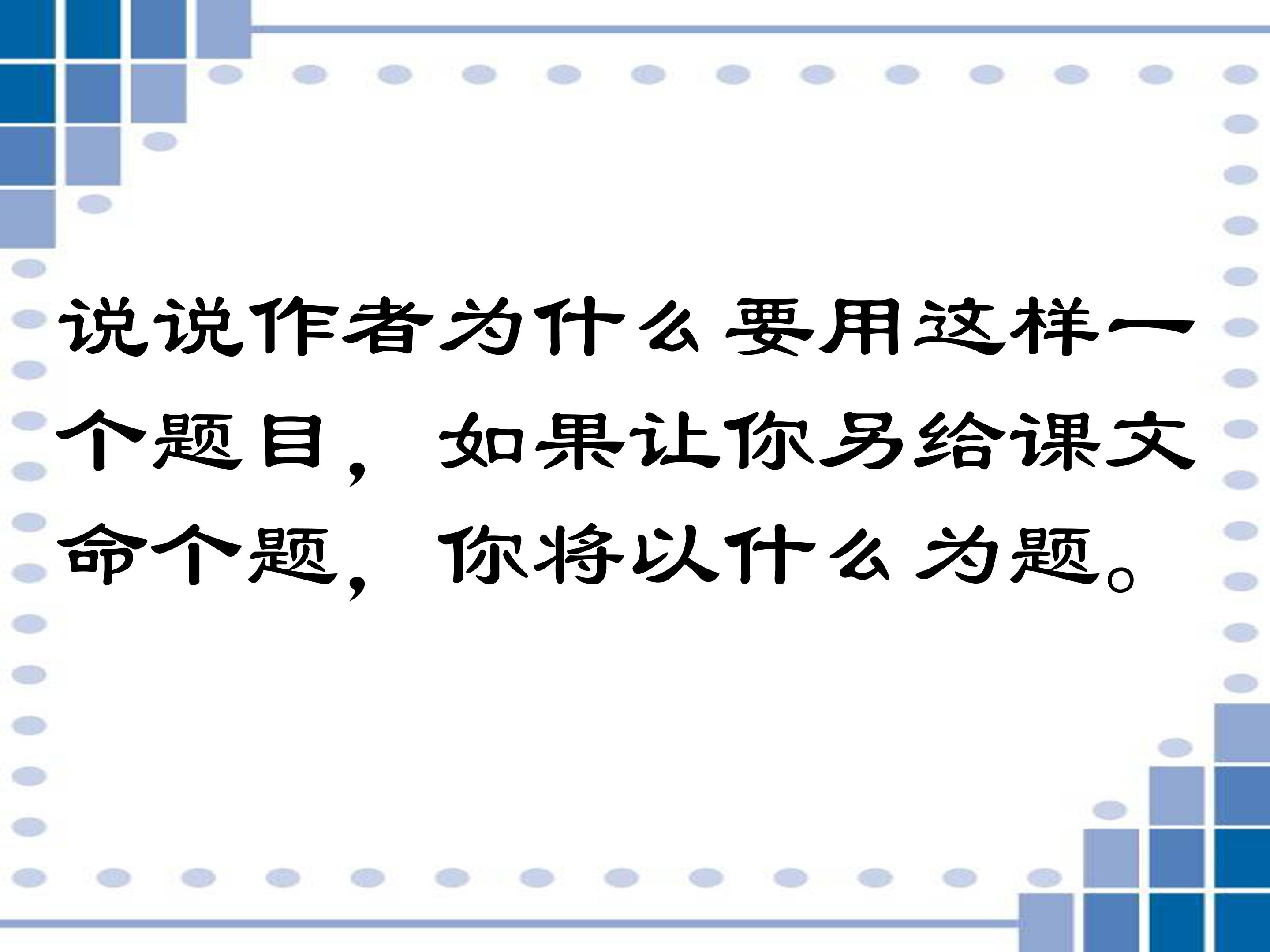 冬阳童年骆驼队ppt完美版 