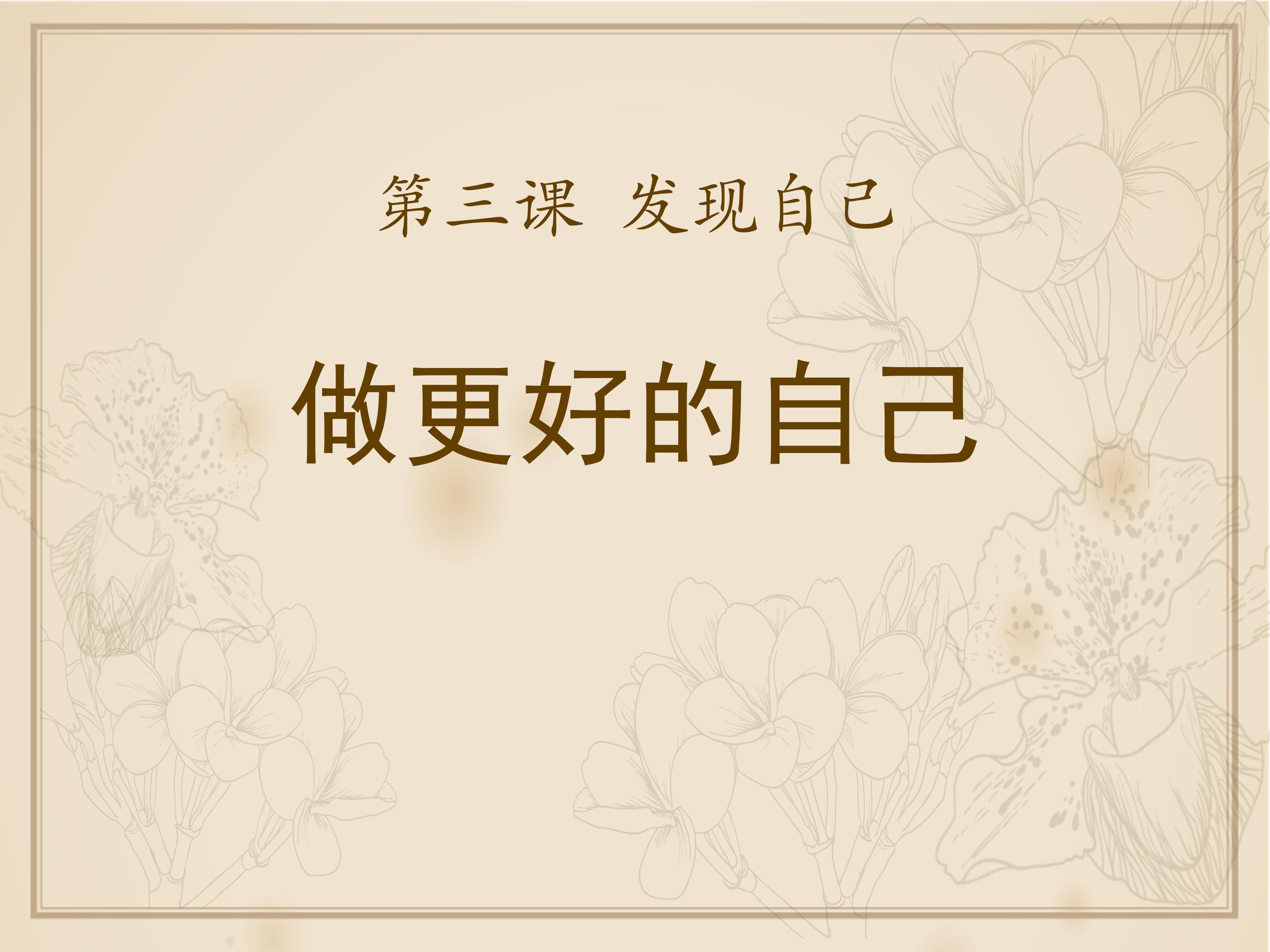 做最好是自己ppt模板