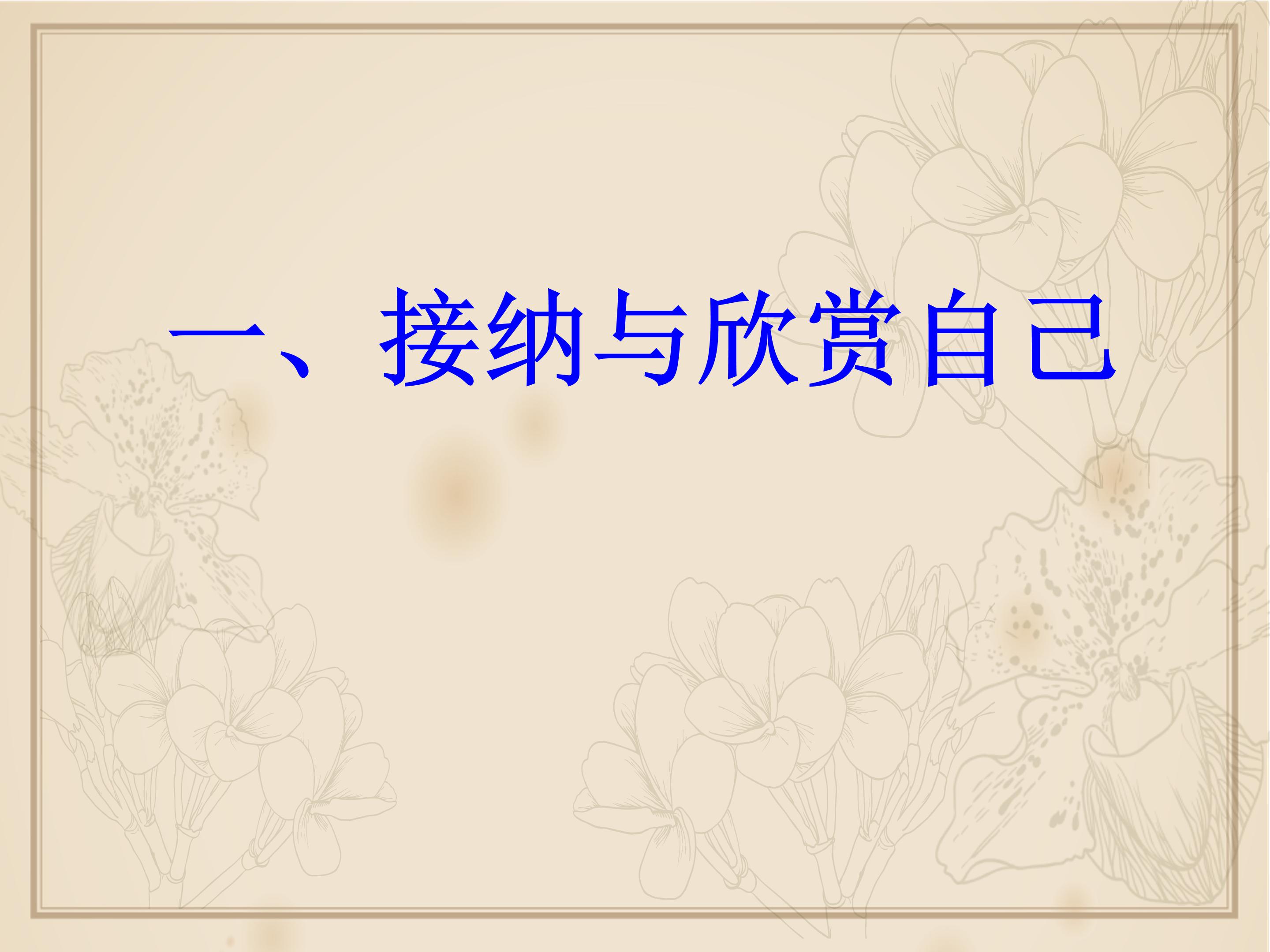 做最好是自己ppt模板