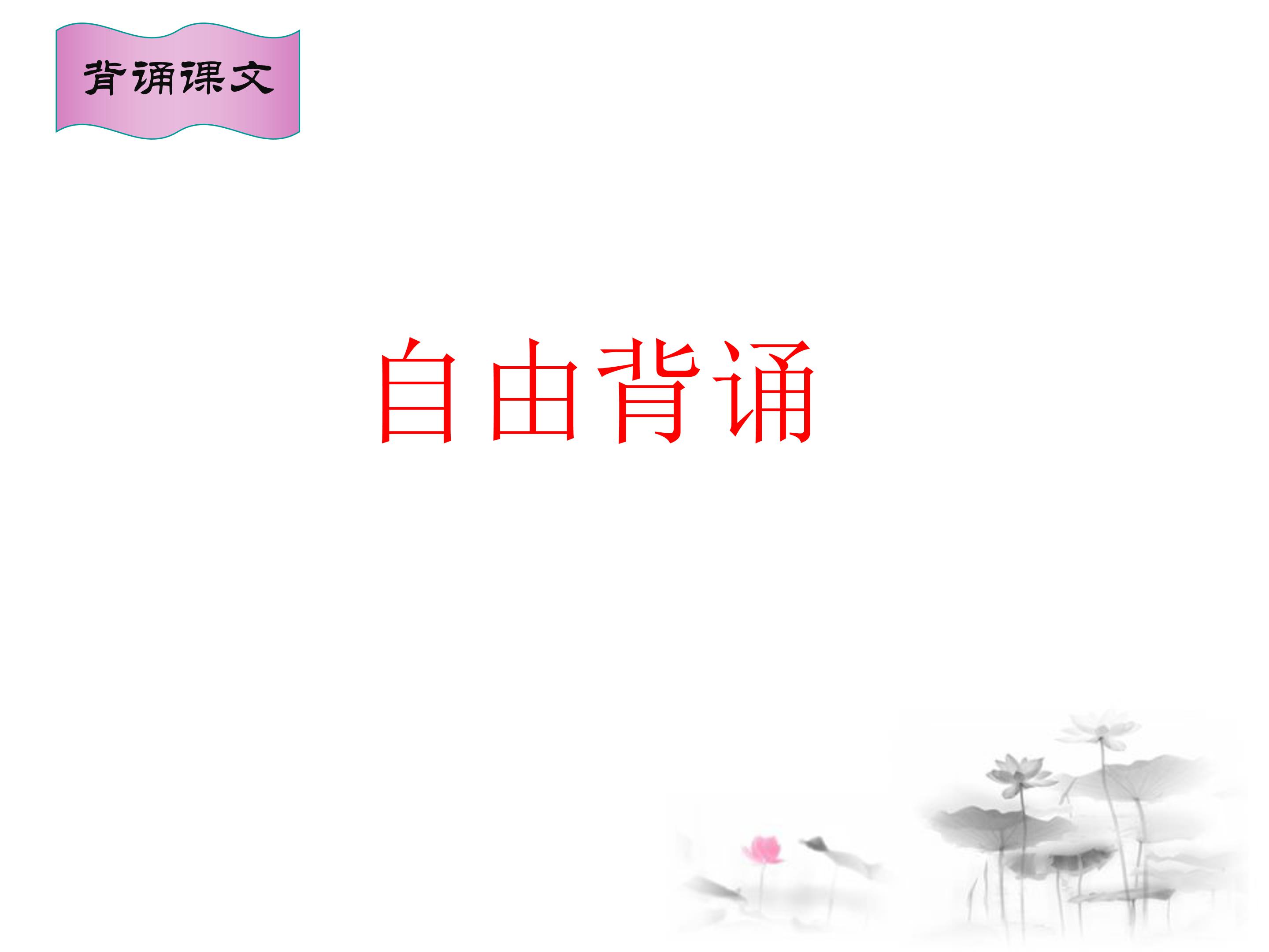 唐雎不辱使命一ppt模板