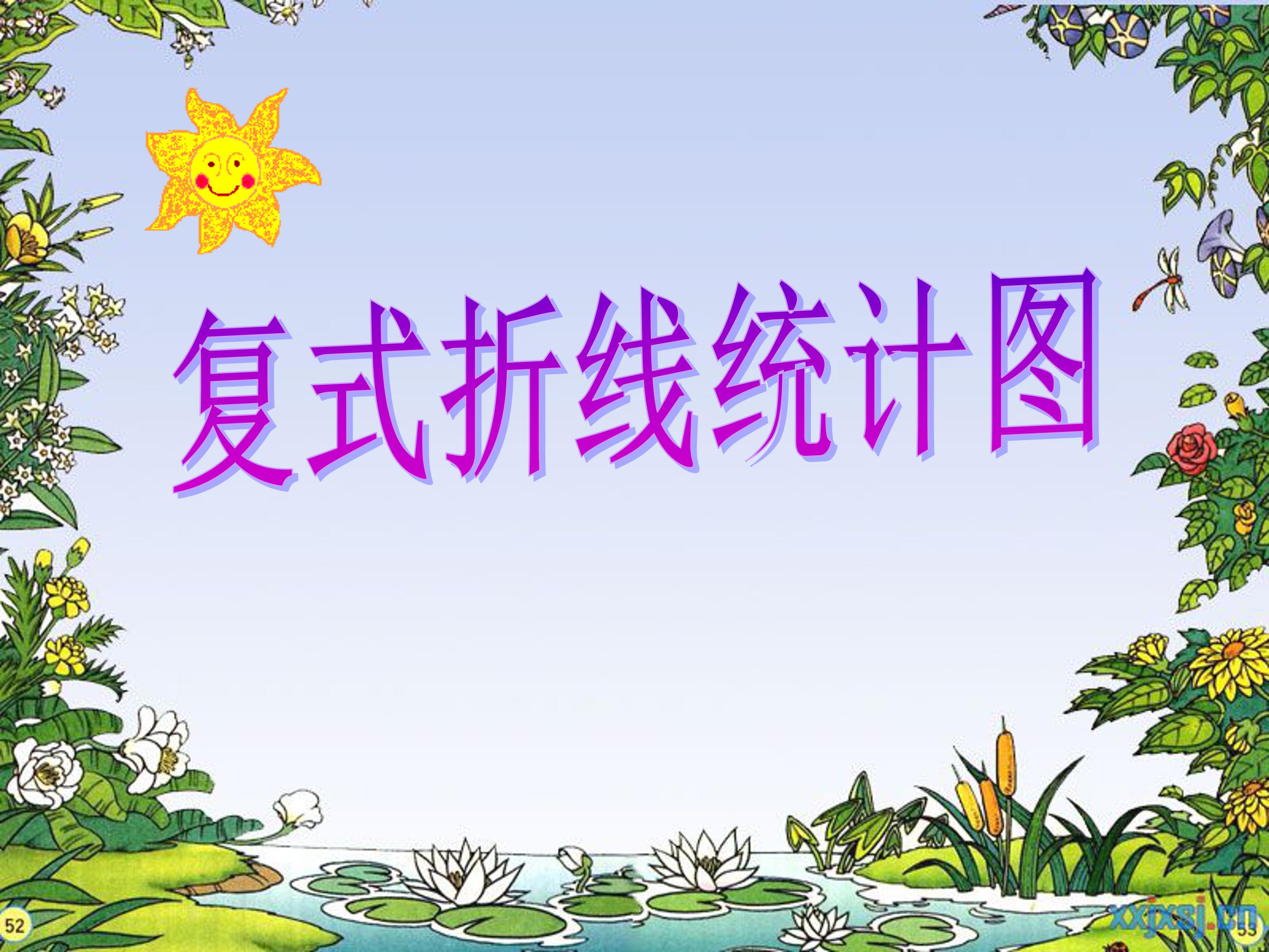 绘制折线统计图ppt模板