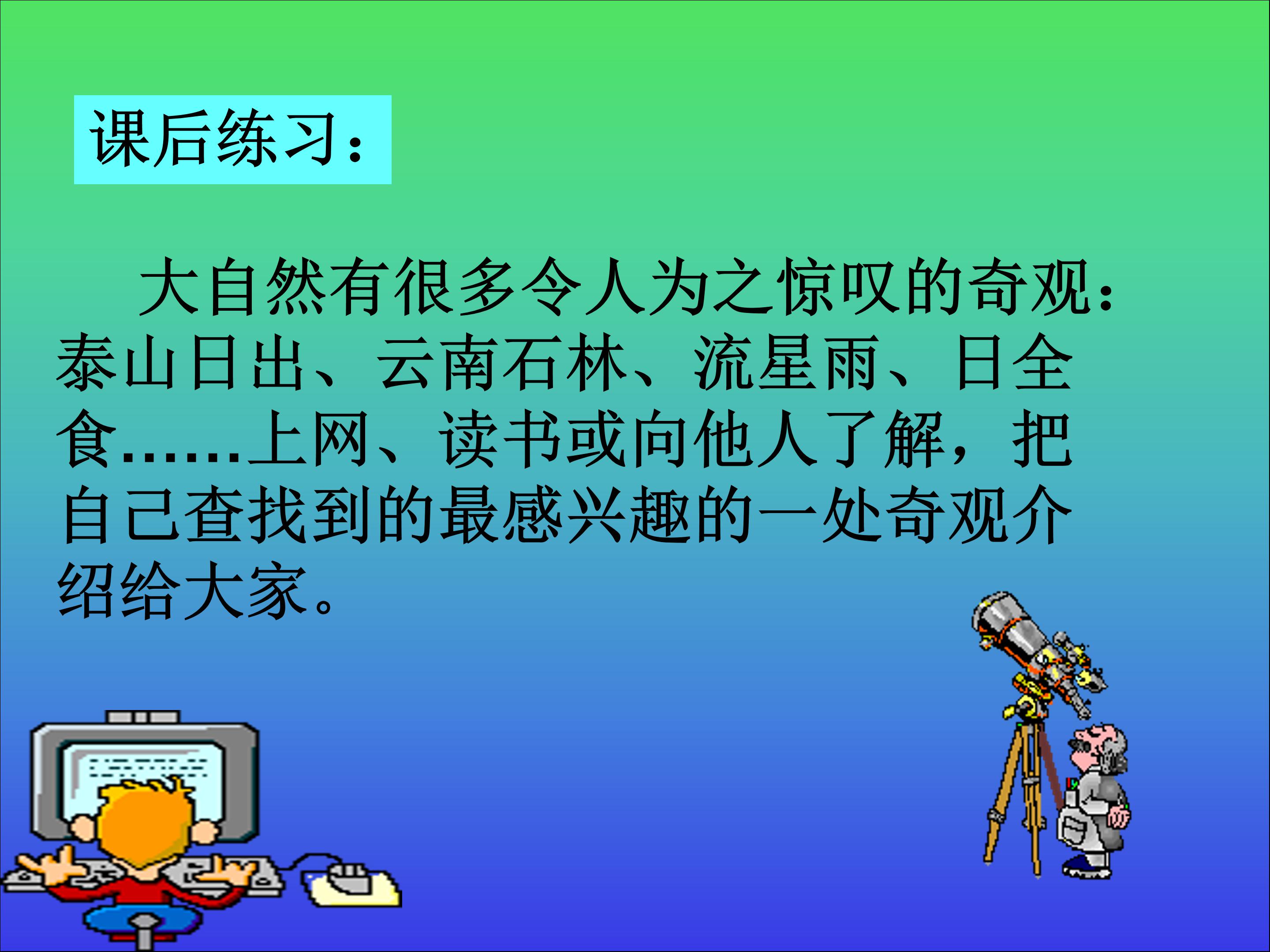 雅鲁藏布大峡谷ppt课件模板