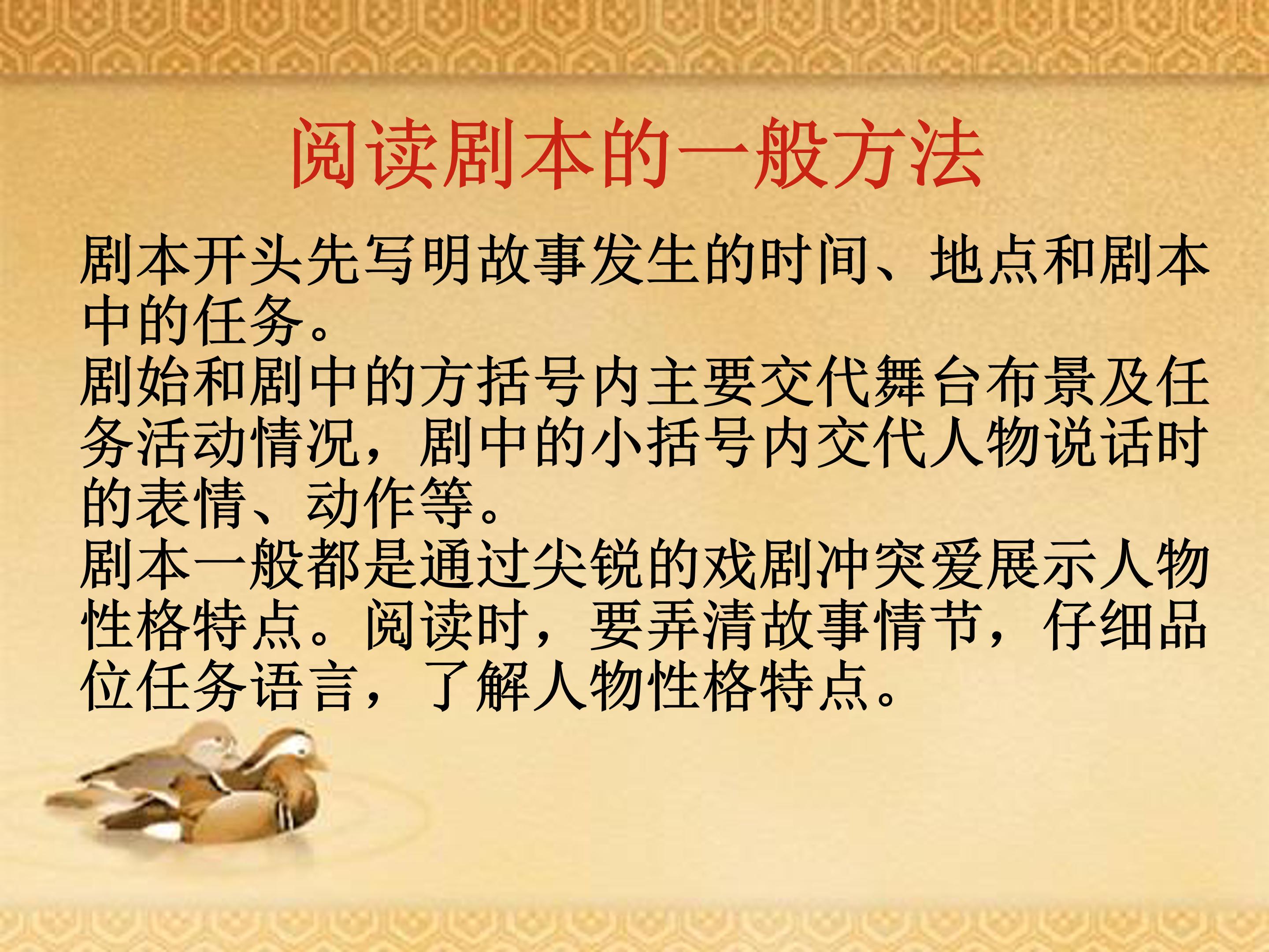 负荆请罪的ppt模板