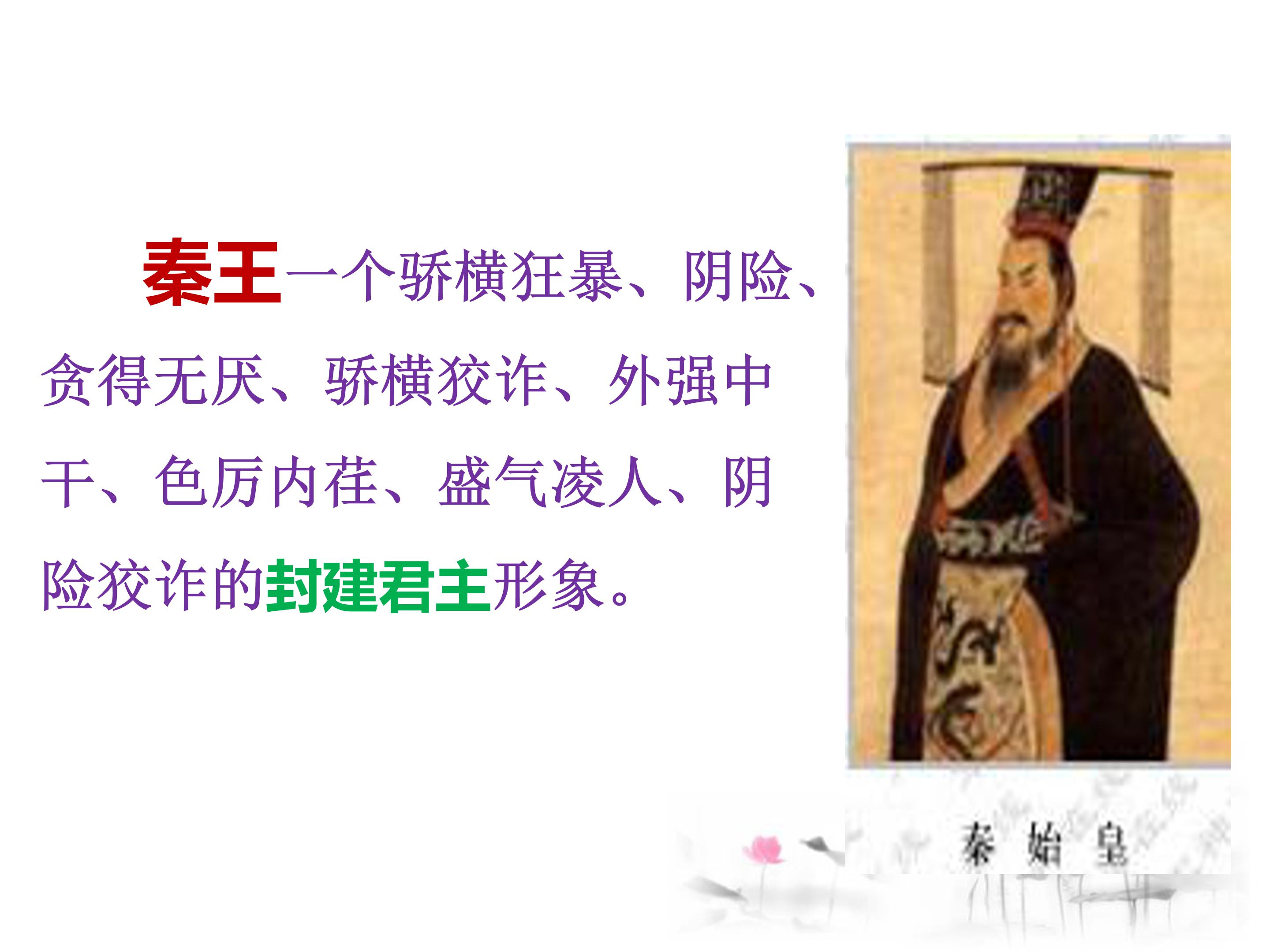 唐雎不辱使命二ppt模板