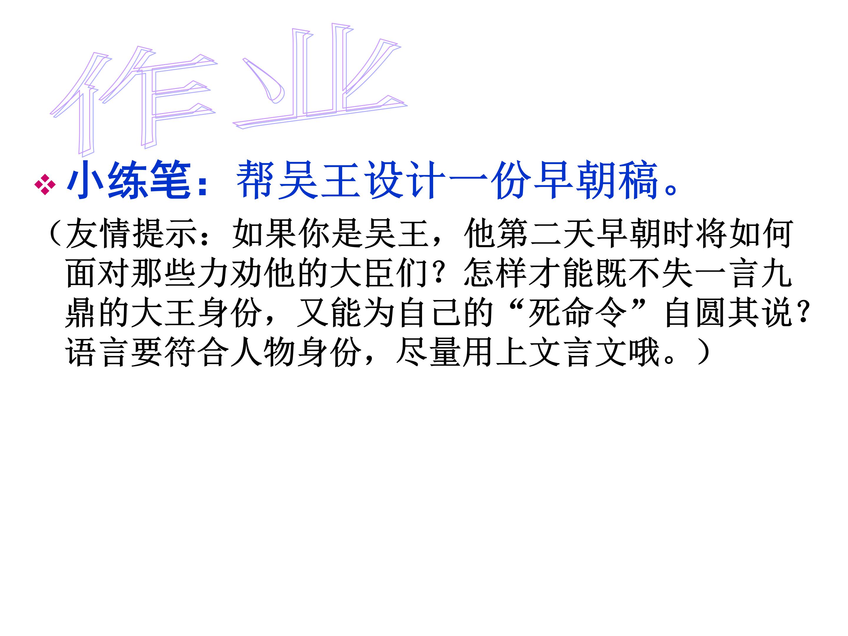 苏教版螳螂捕蝉ppt模板