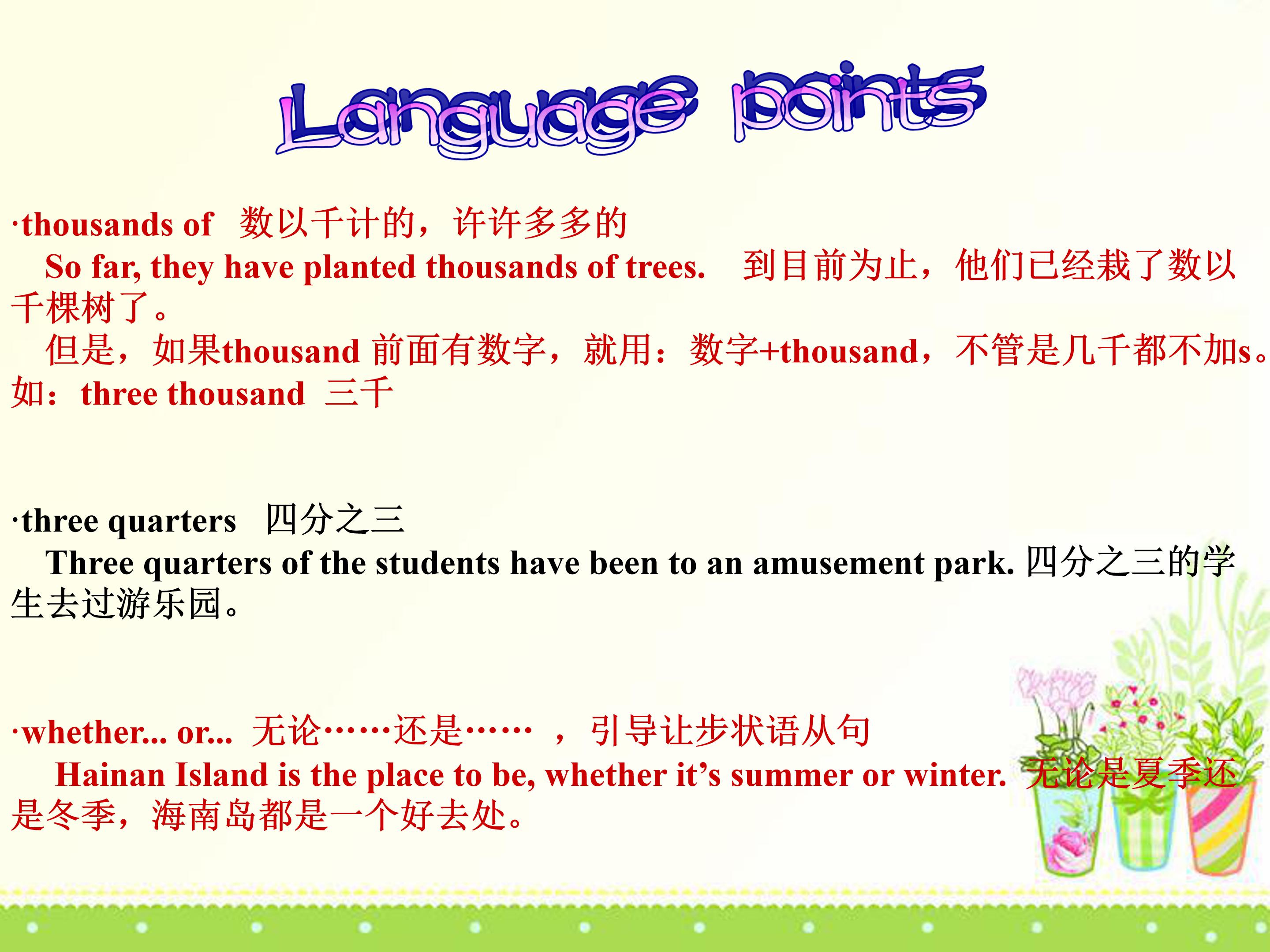 现在完成时ppt课件模板