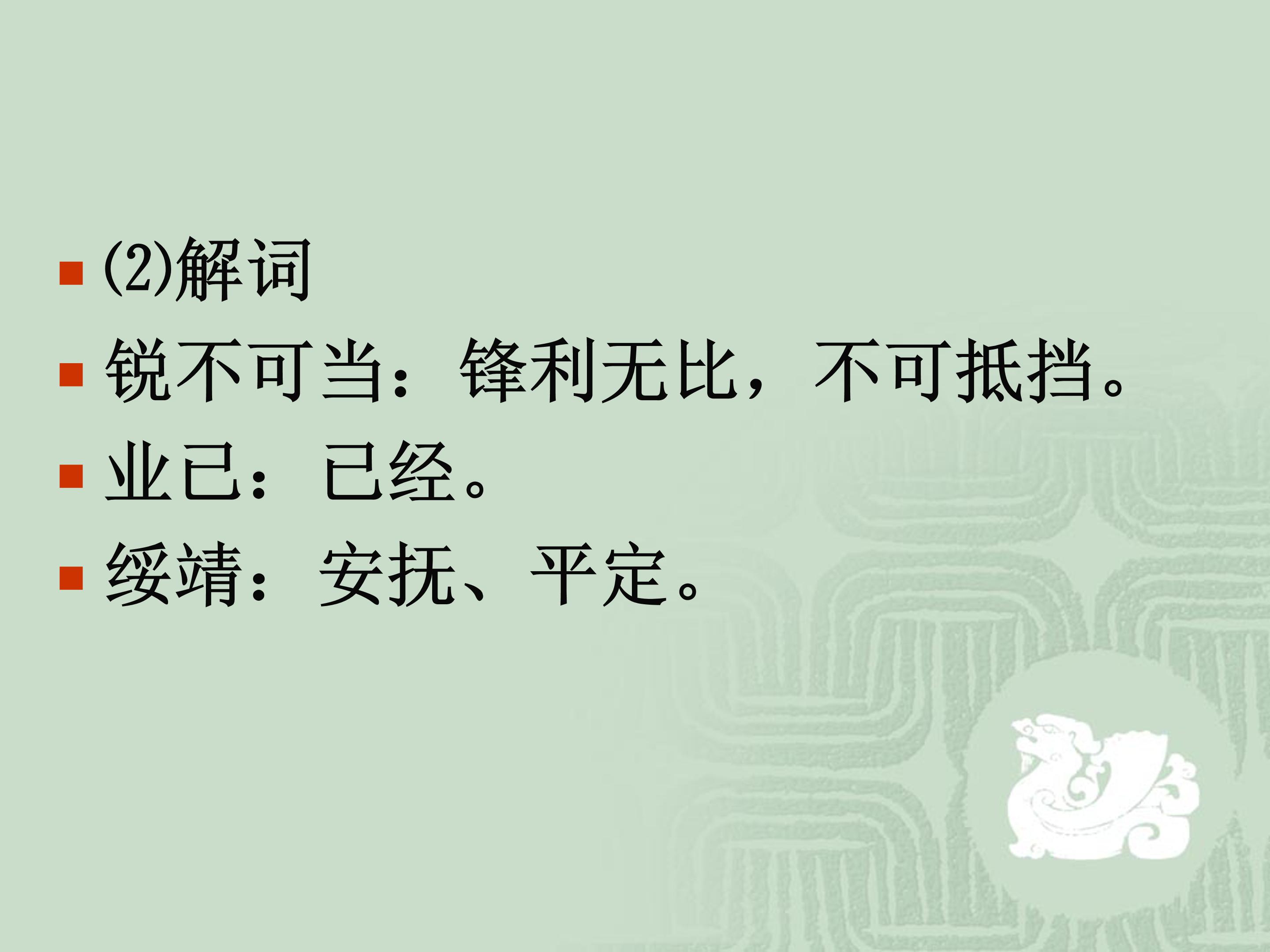 人民解放军百万大军横渡长江ppt模板