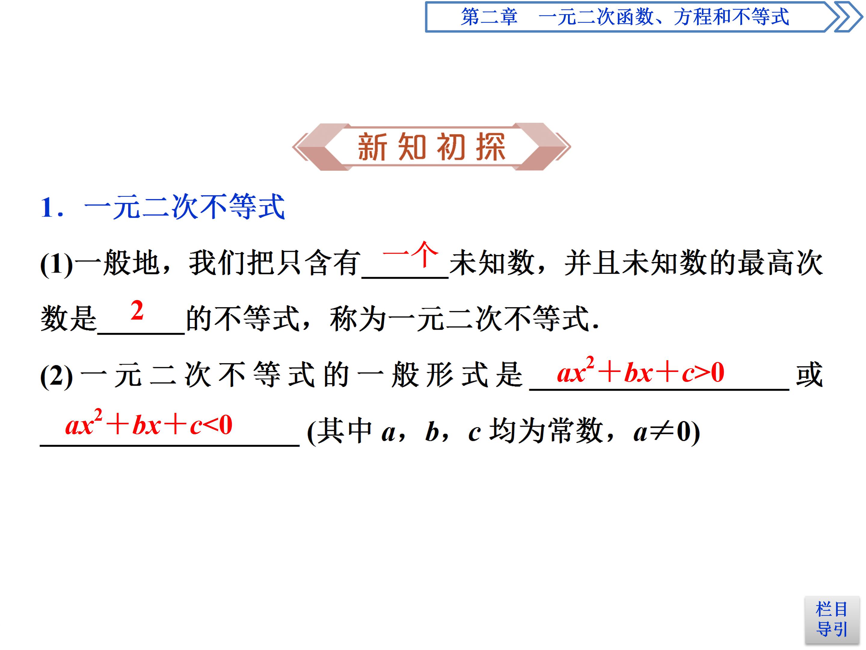 高中二次函数ppt模板