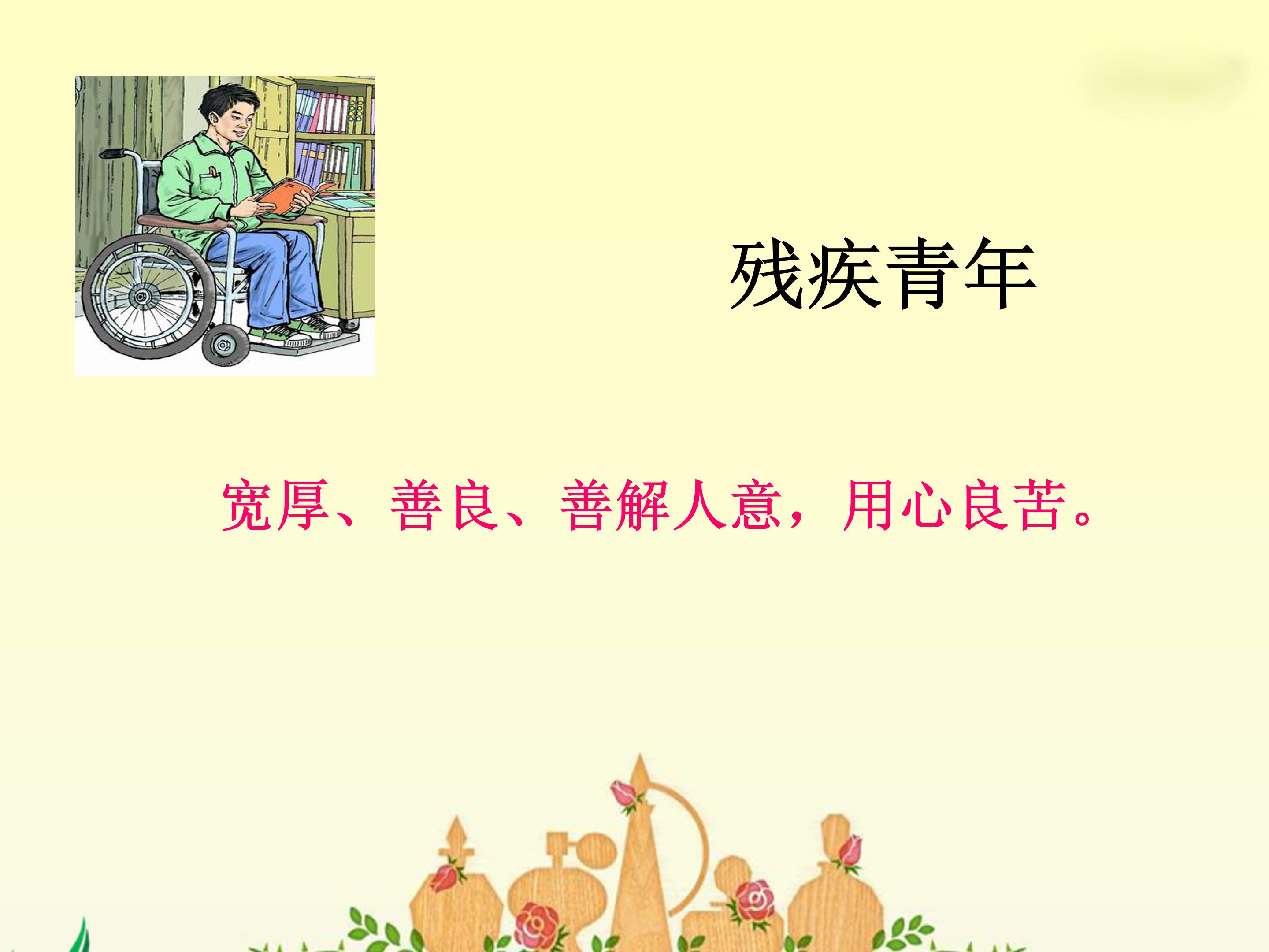 别饿坏了那匹马ppt模板