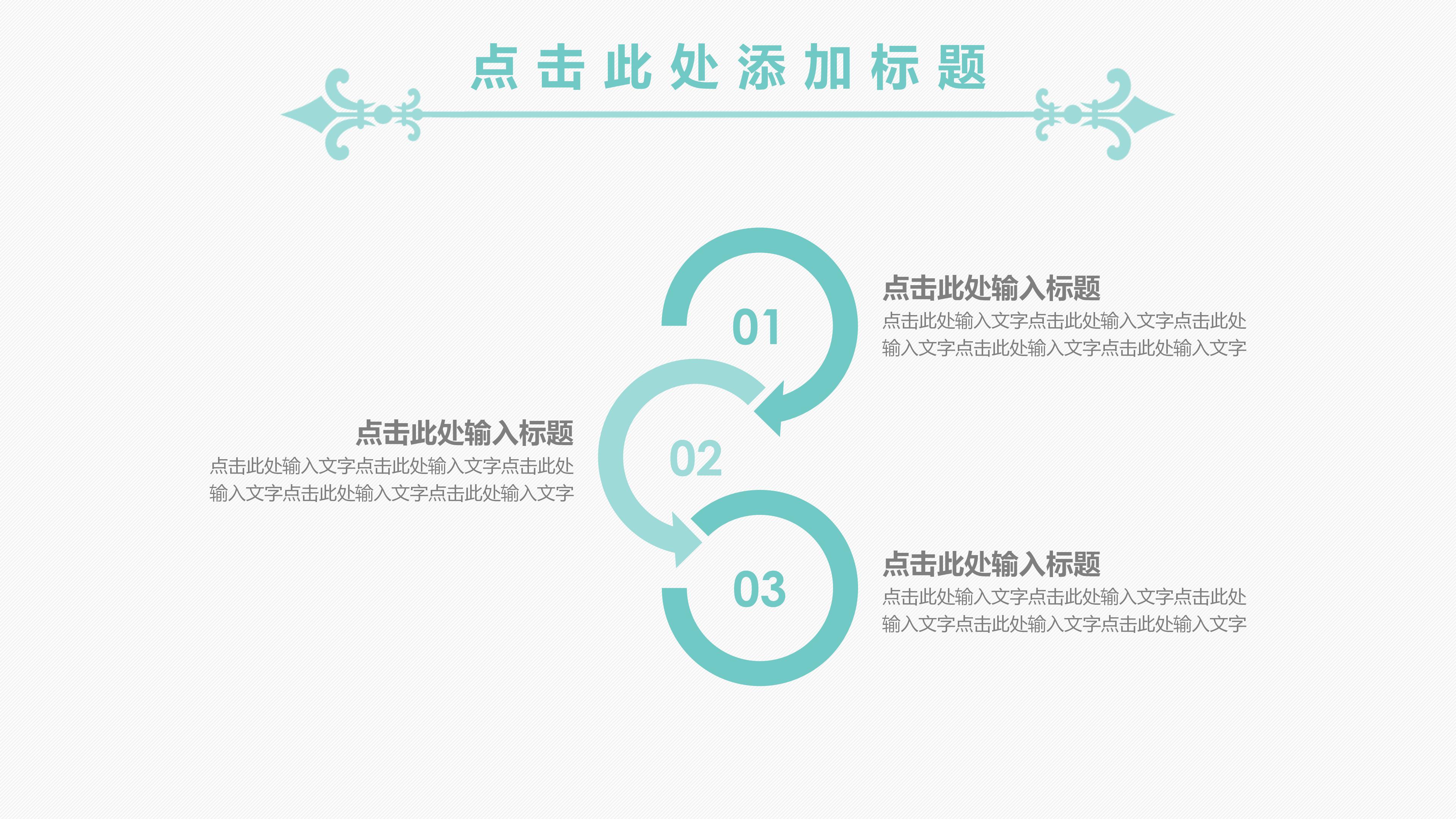 互联网创业大赛路演ppt模板