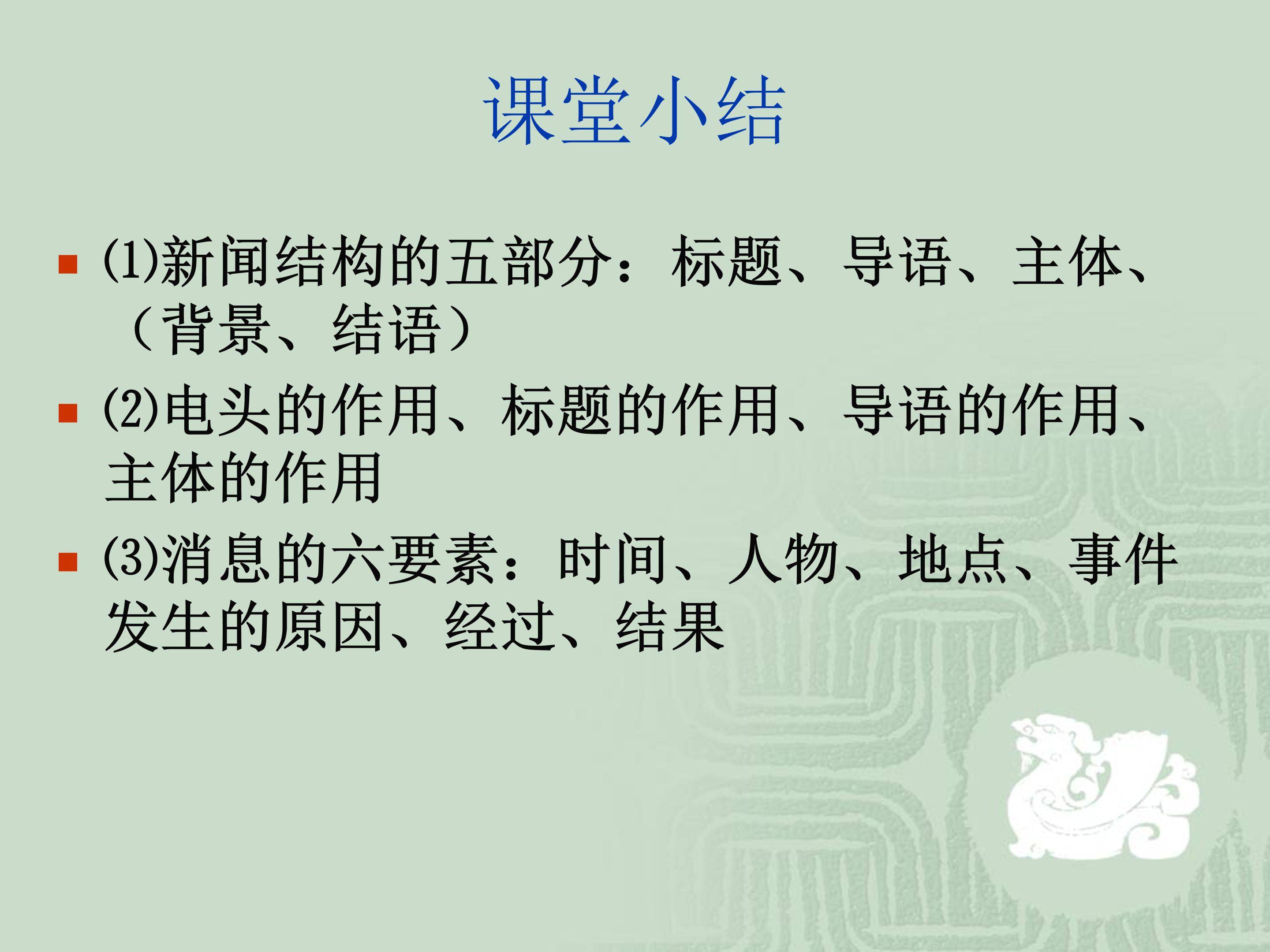 人民解放军百万大军横渡长江ppt模板