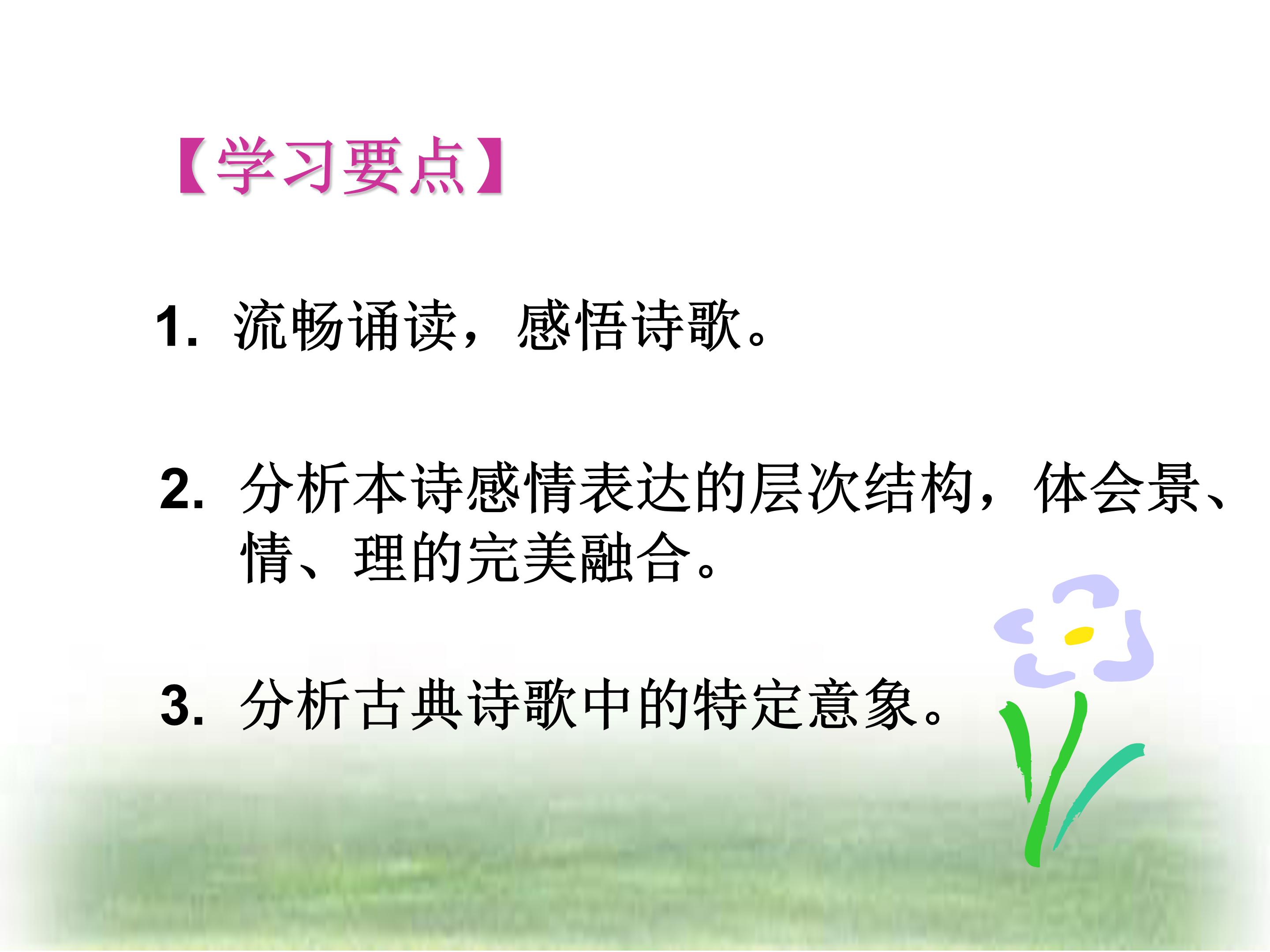 春江花月夜ppt模板