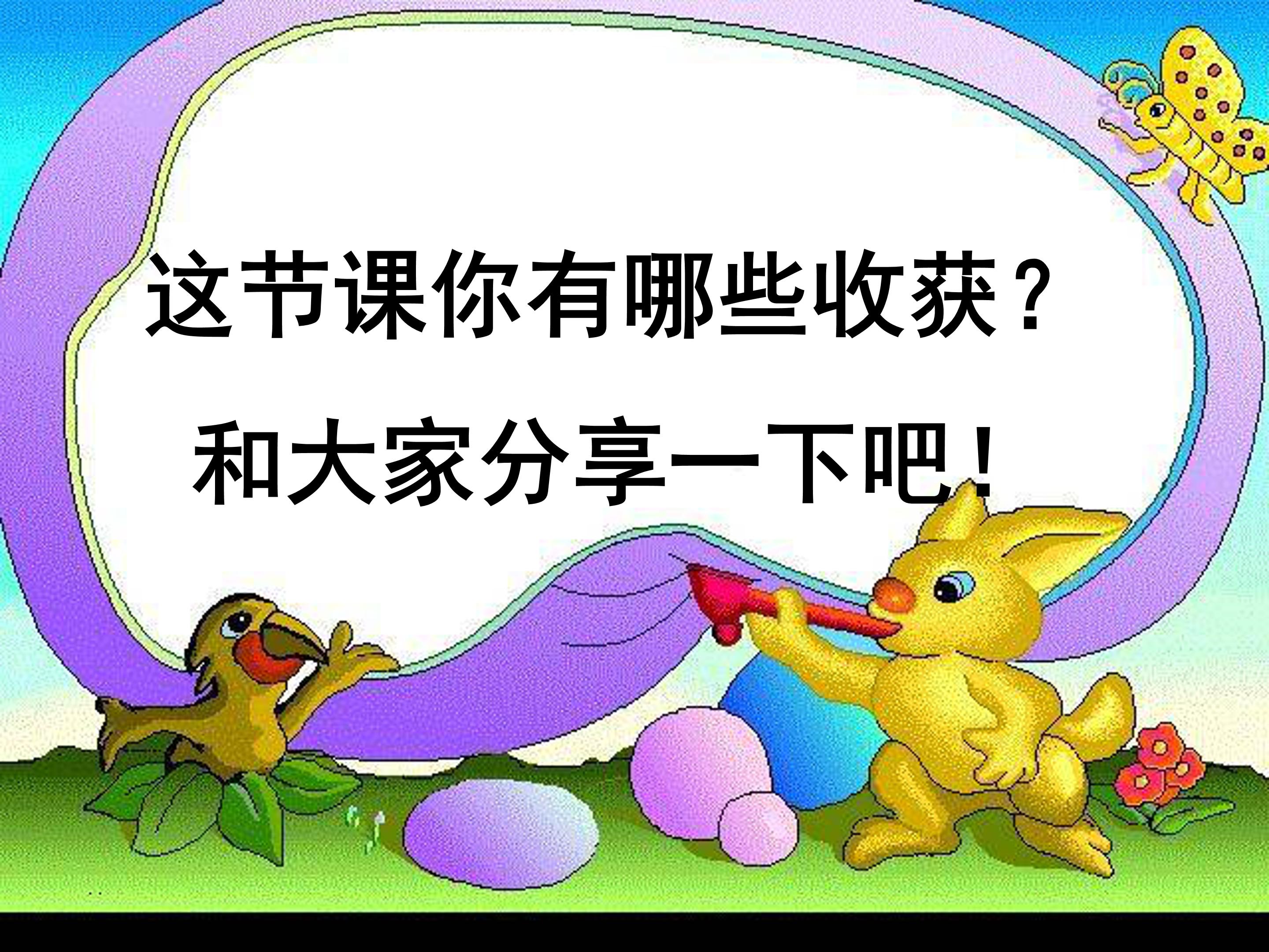 绘制折线统计图ppt模板