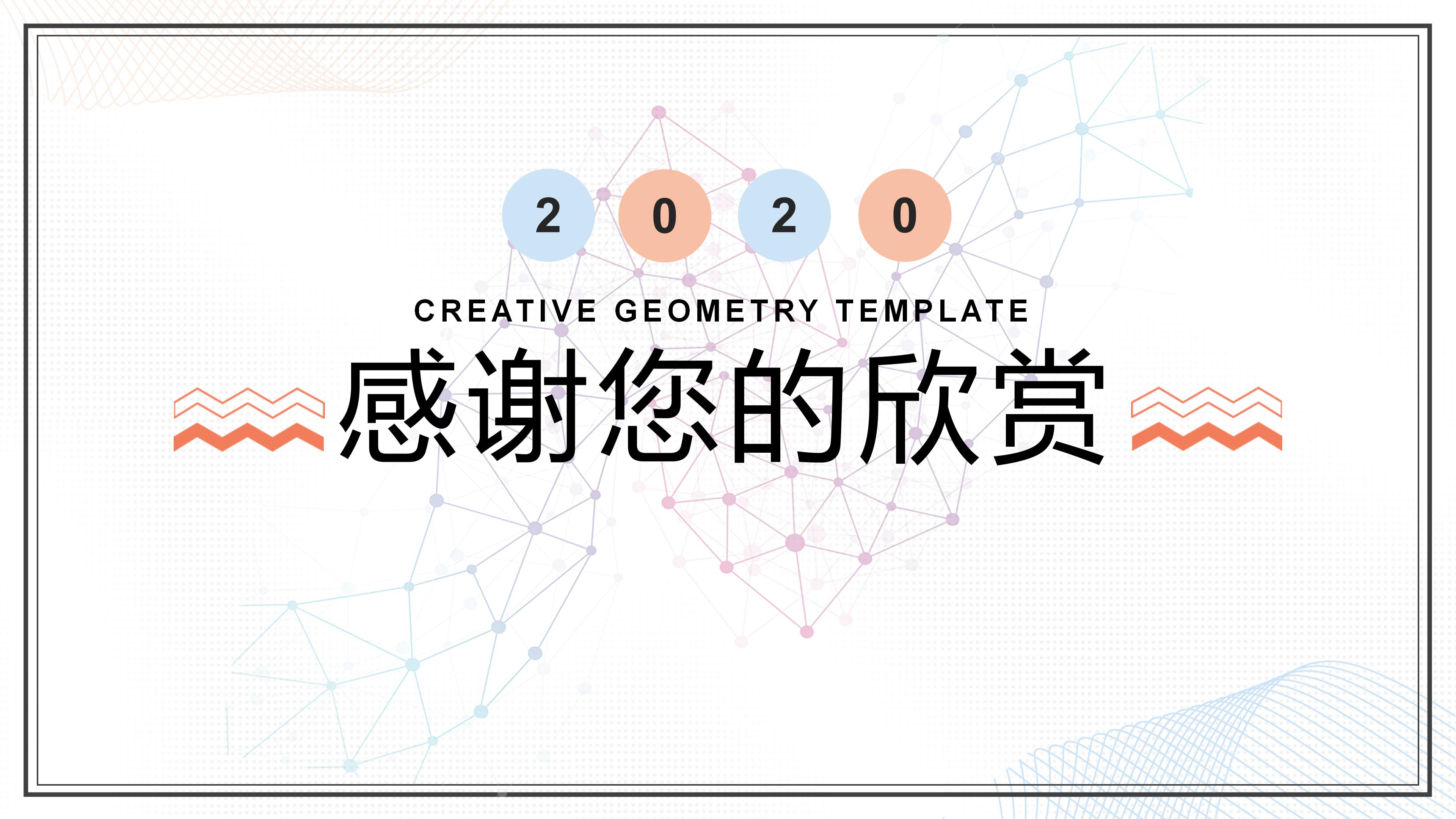 安全教育五年级班会ppt模板