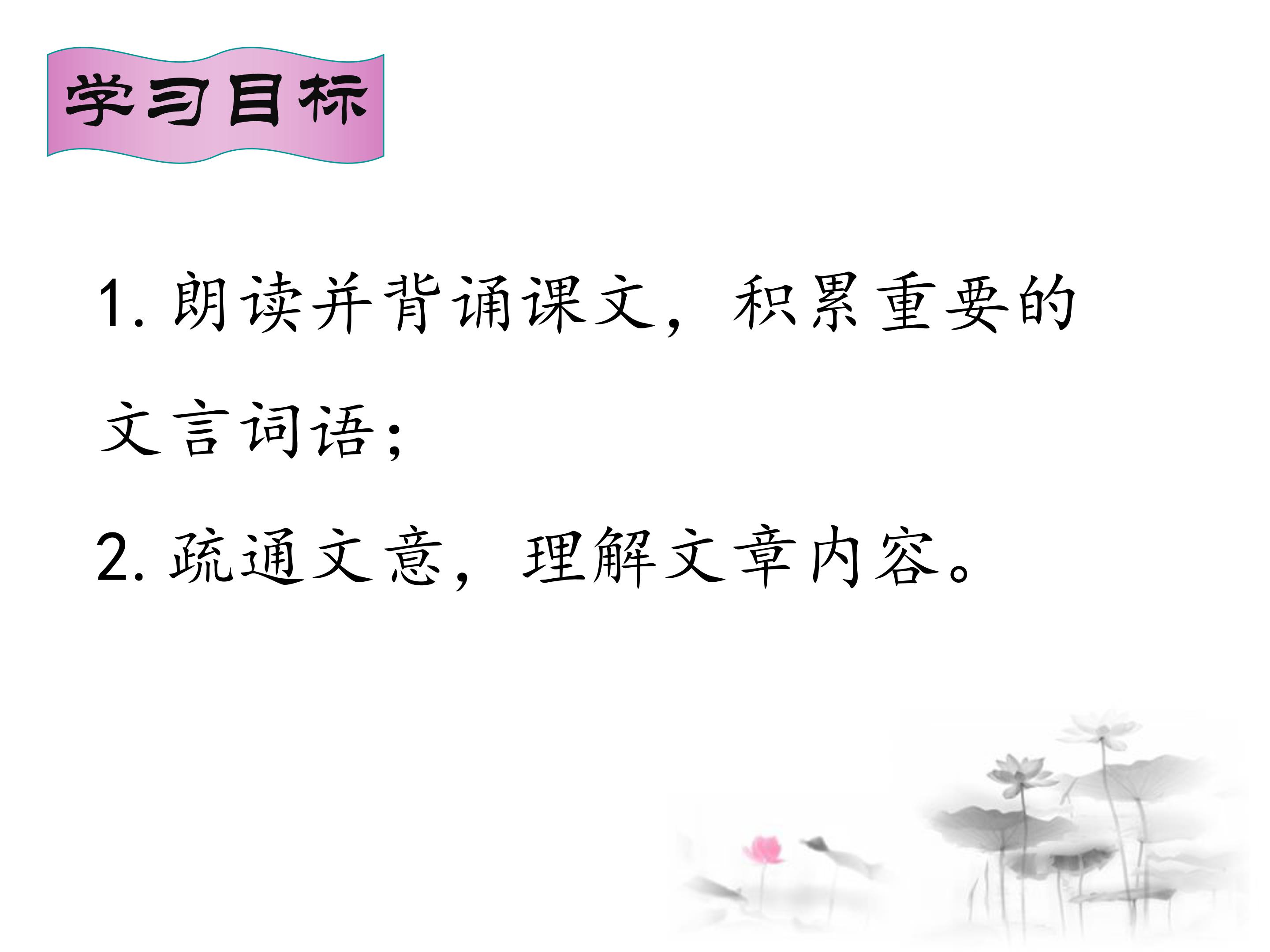 唐雎不辱使命一ppt模板