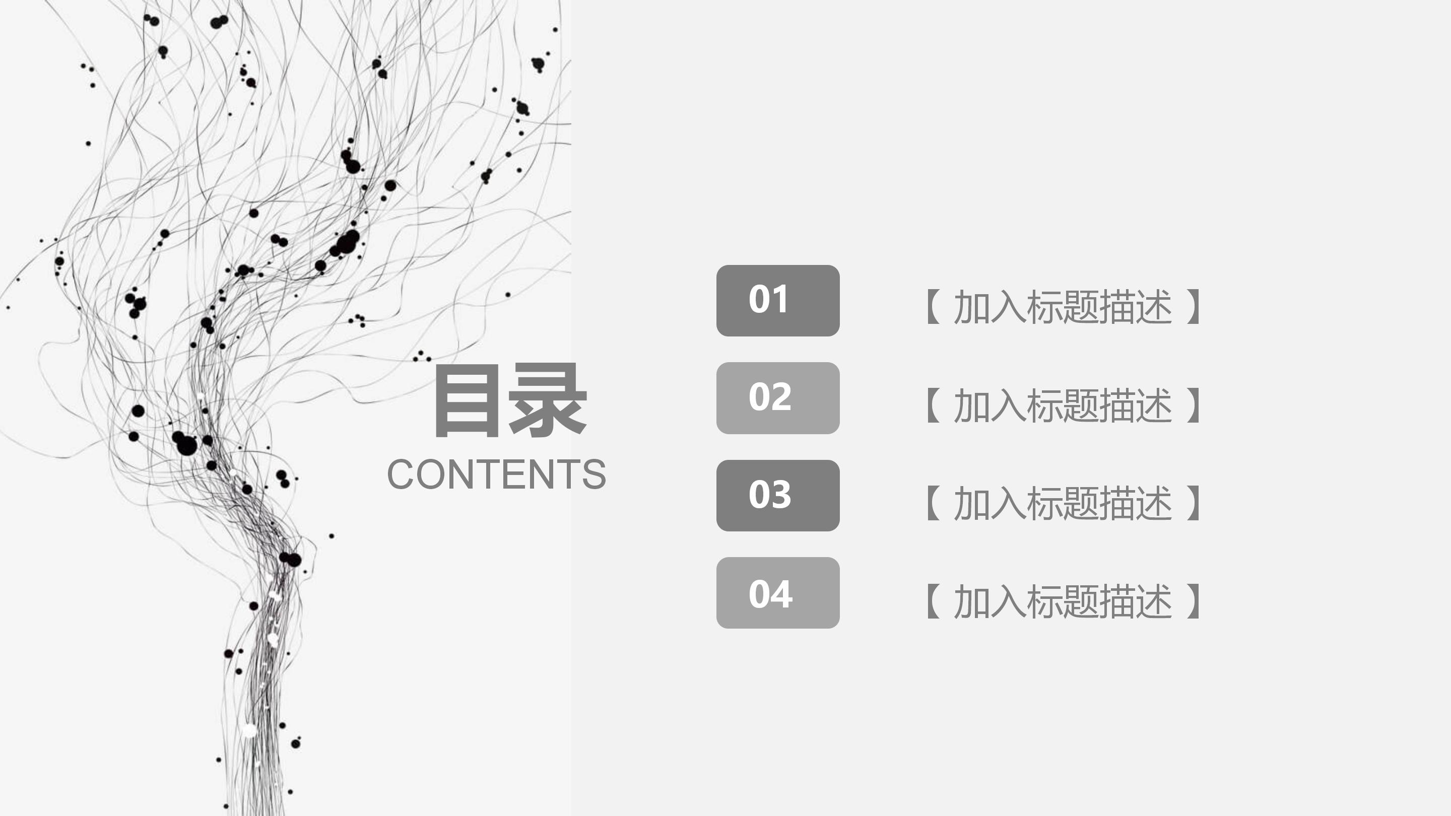 物业安全教育培训ppt模板
