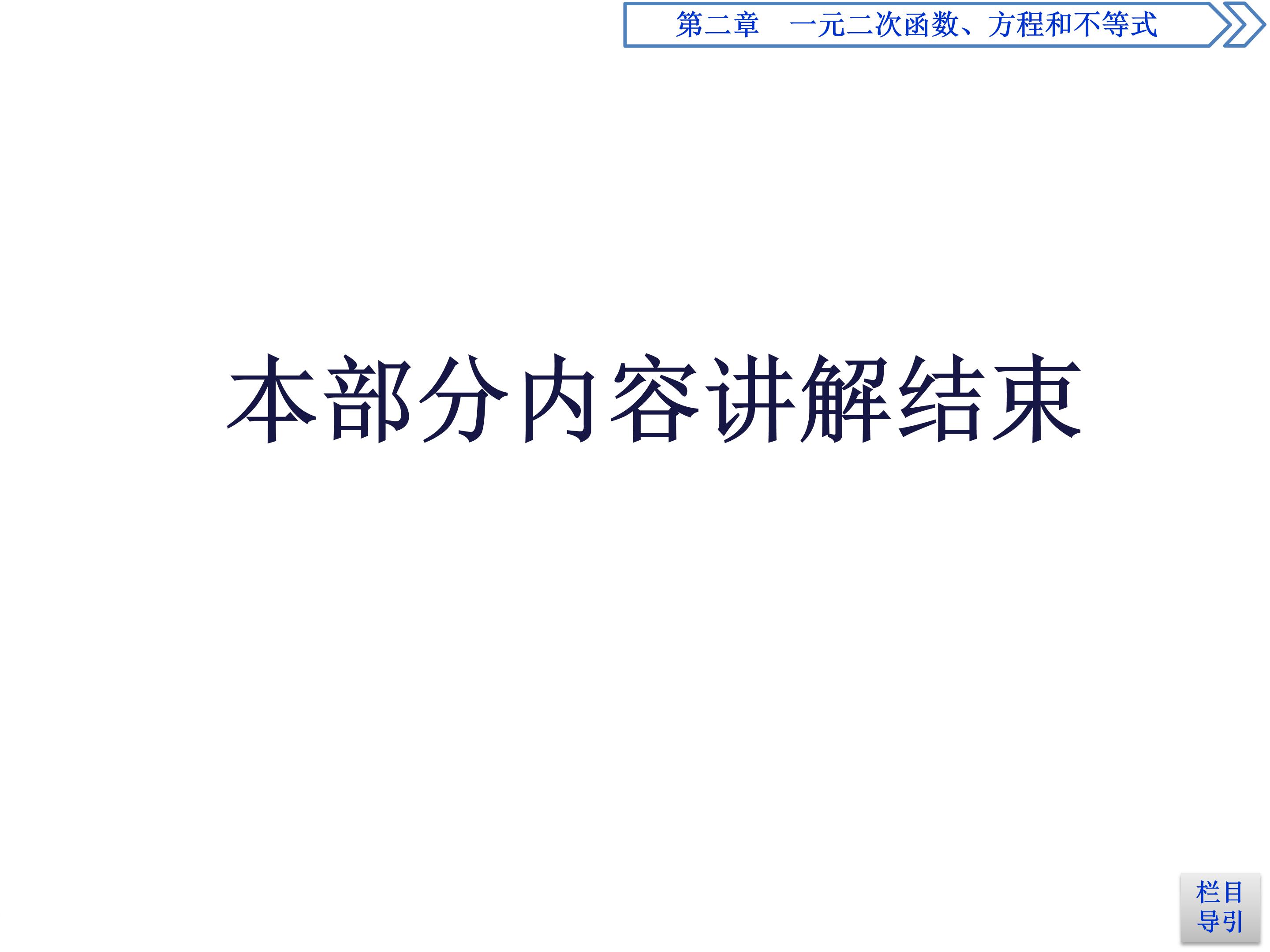高中二次函数ppt模板