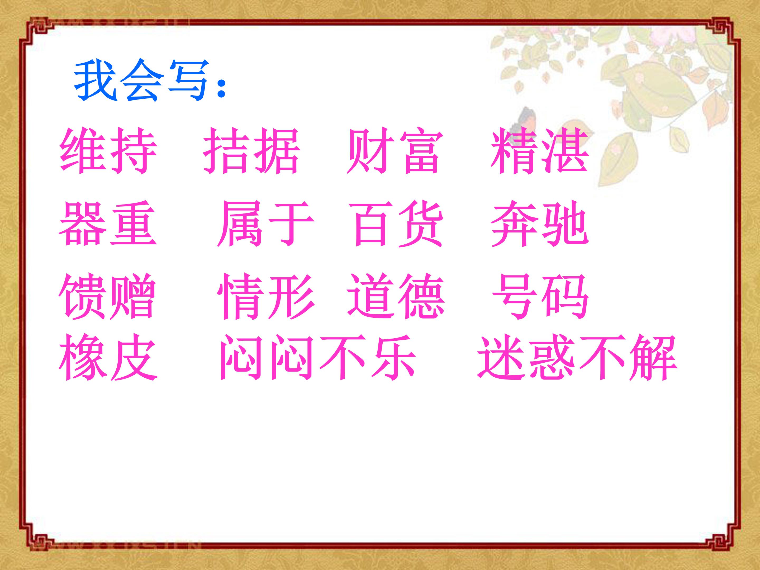 中彩那天公开课ppt模板