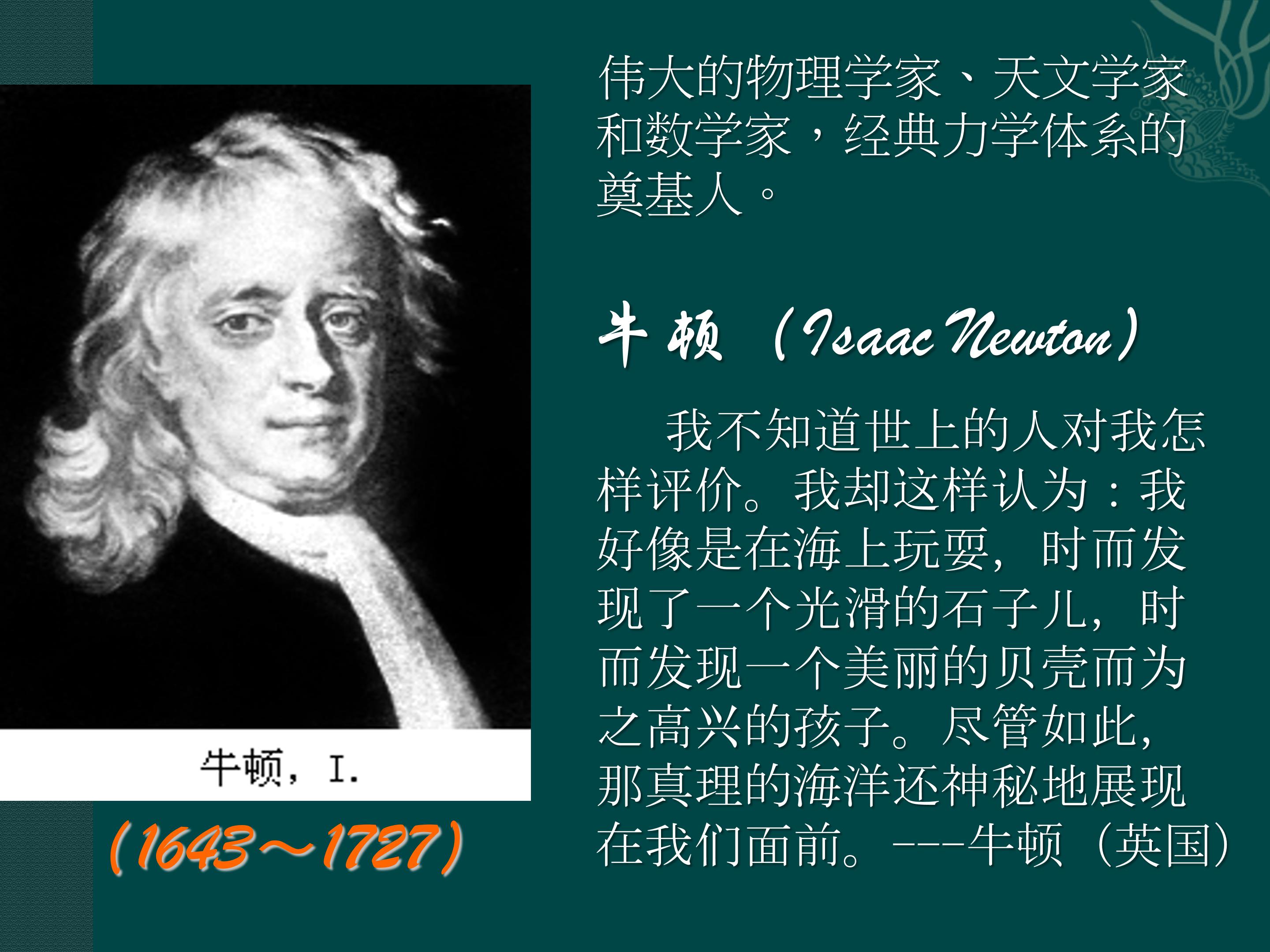 光的色散ppt模板