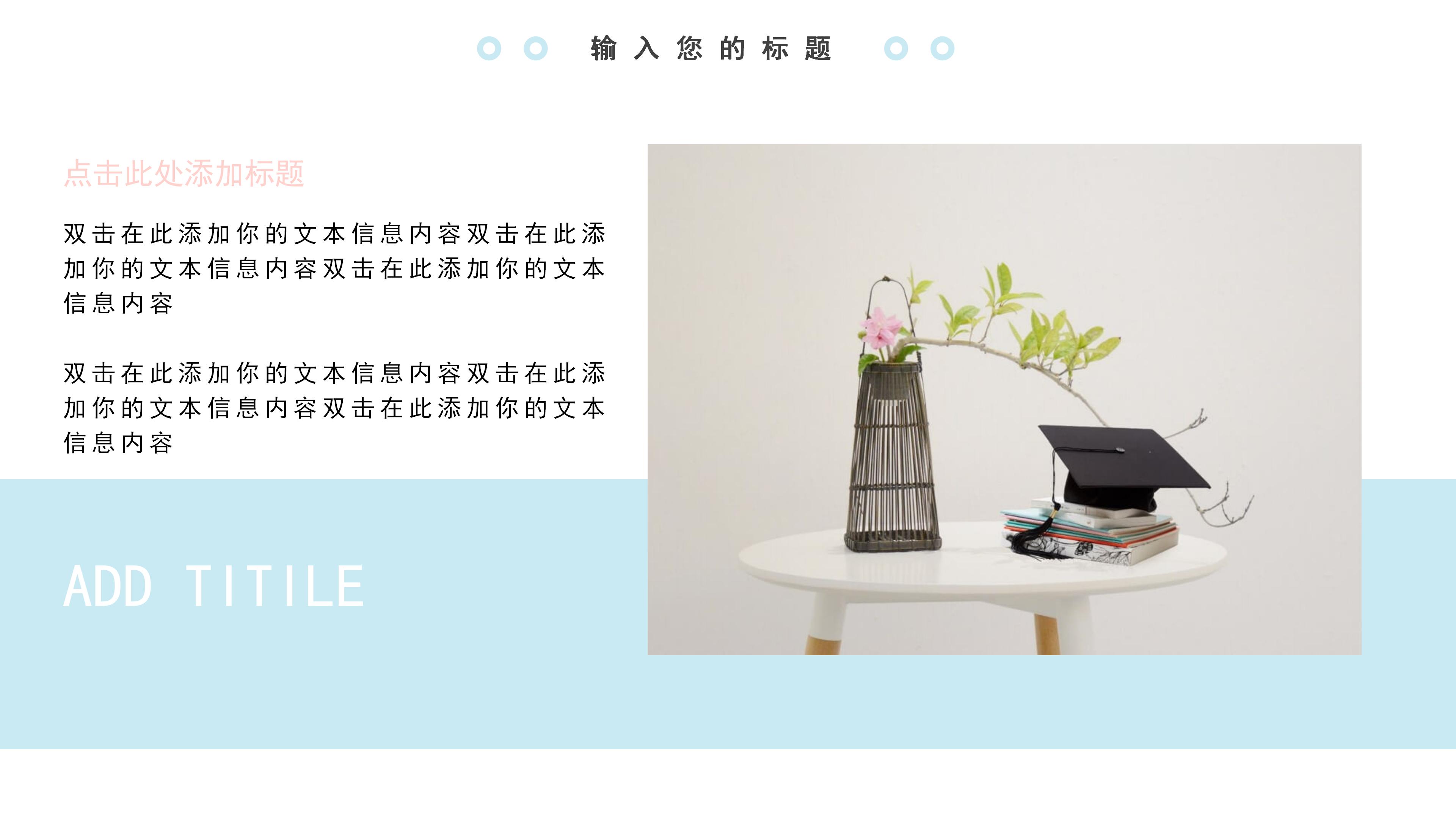 初中学生安全教育ppt模板