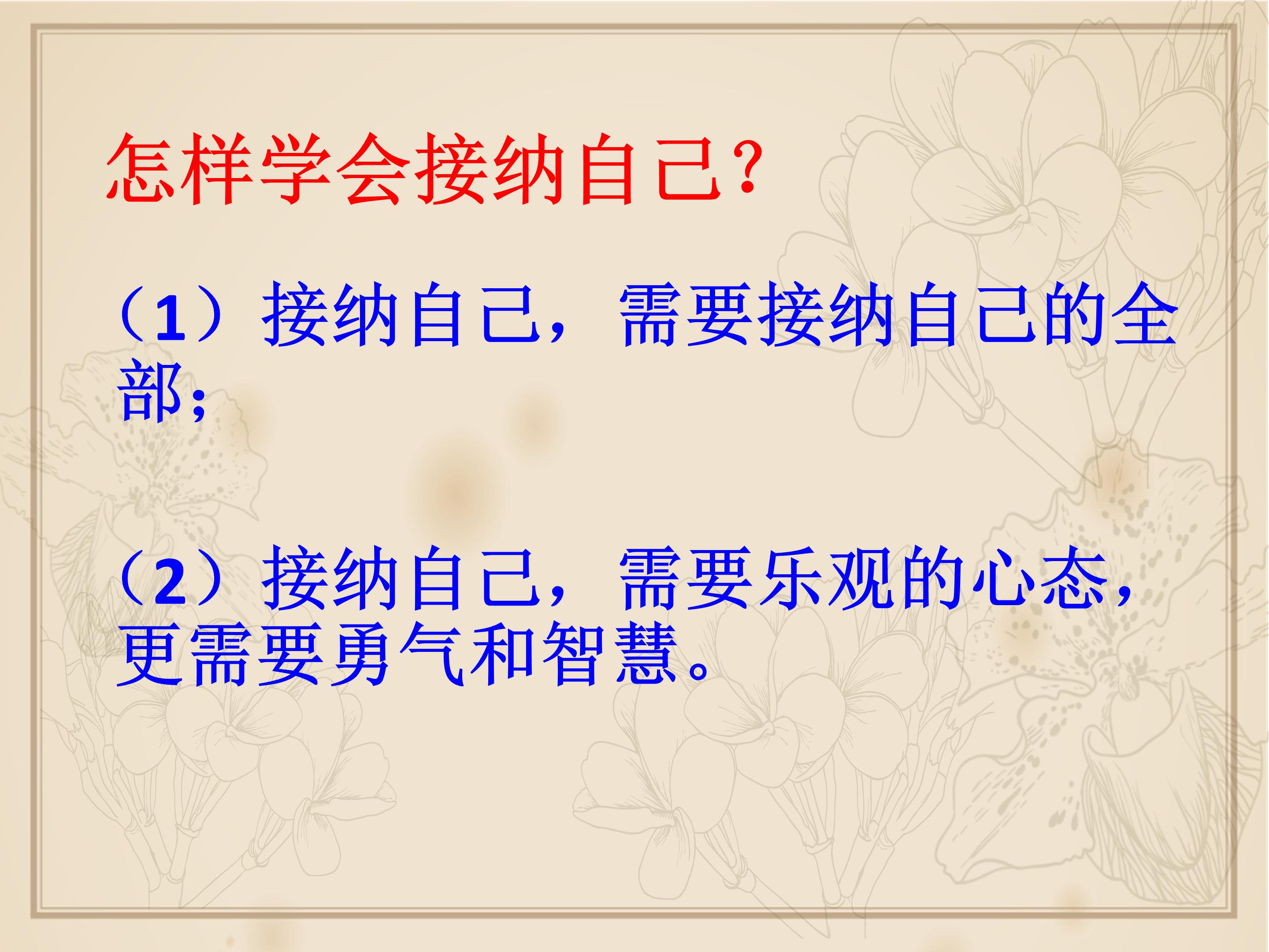 做最好是自己ppt模板