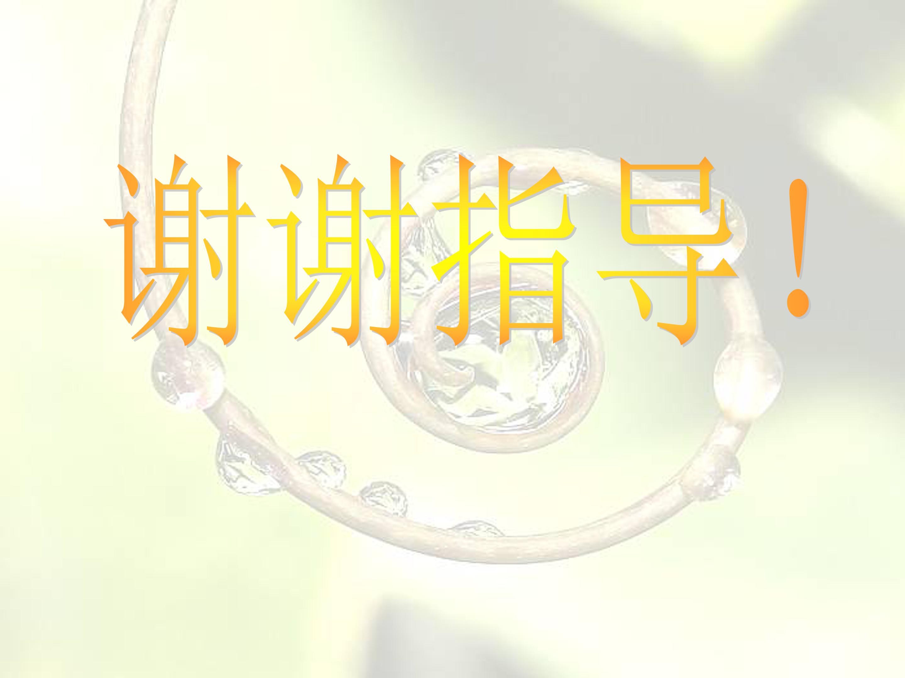 教科版小学科学电磁铁ppt模板