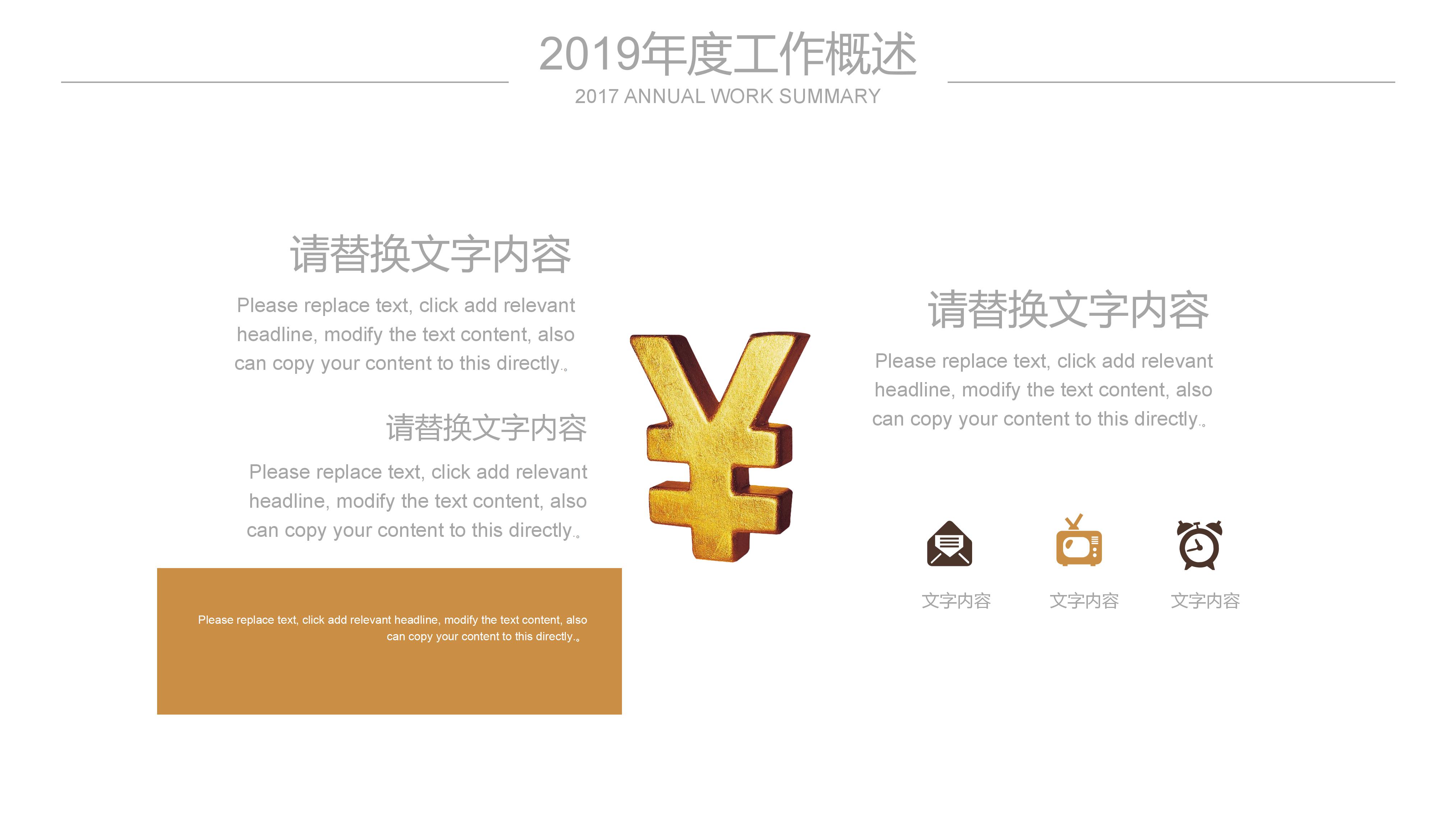 法律审判法院法律援助ppt模板