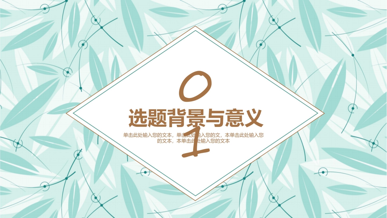 青年创业大赛ppt模板