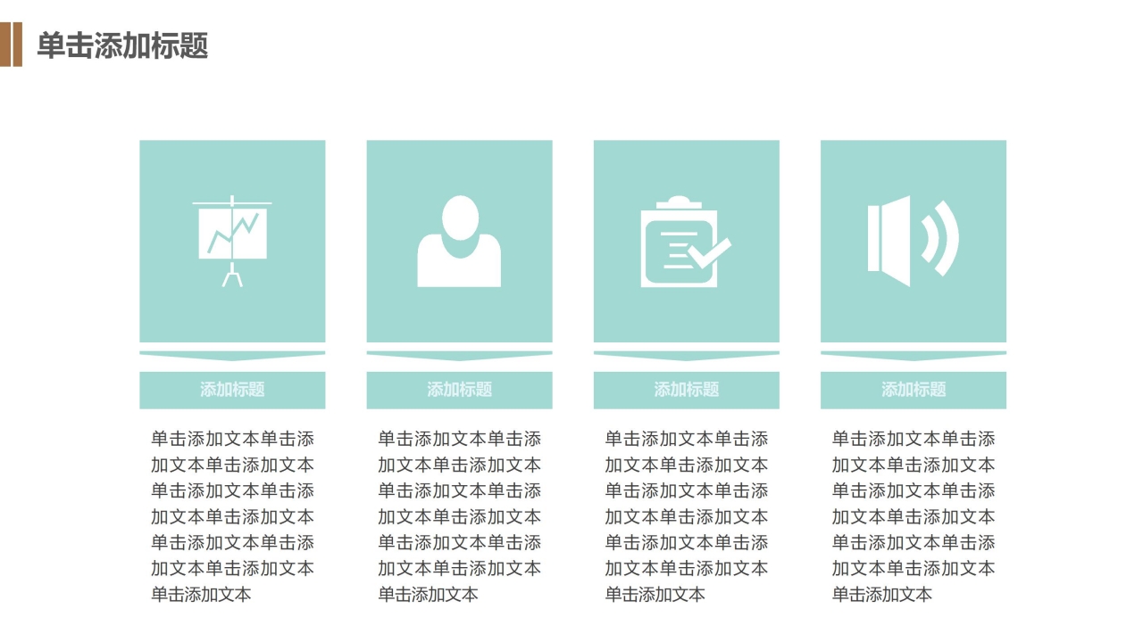青年创业大赛ppt模板