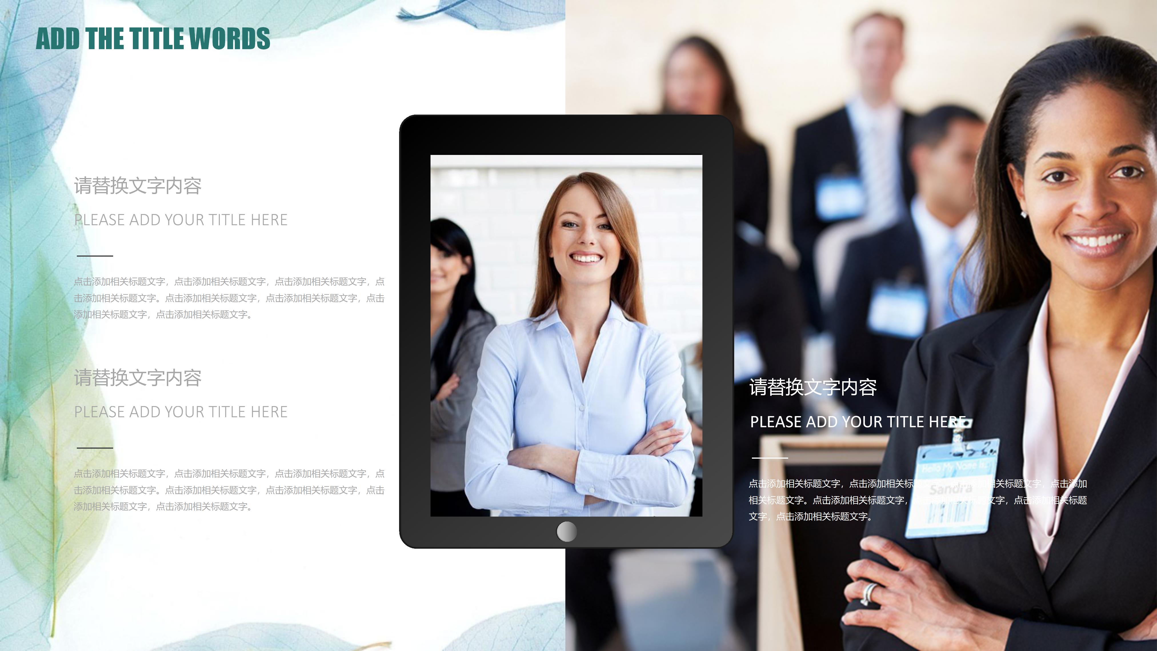 酒店创业大赛ppt模板