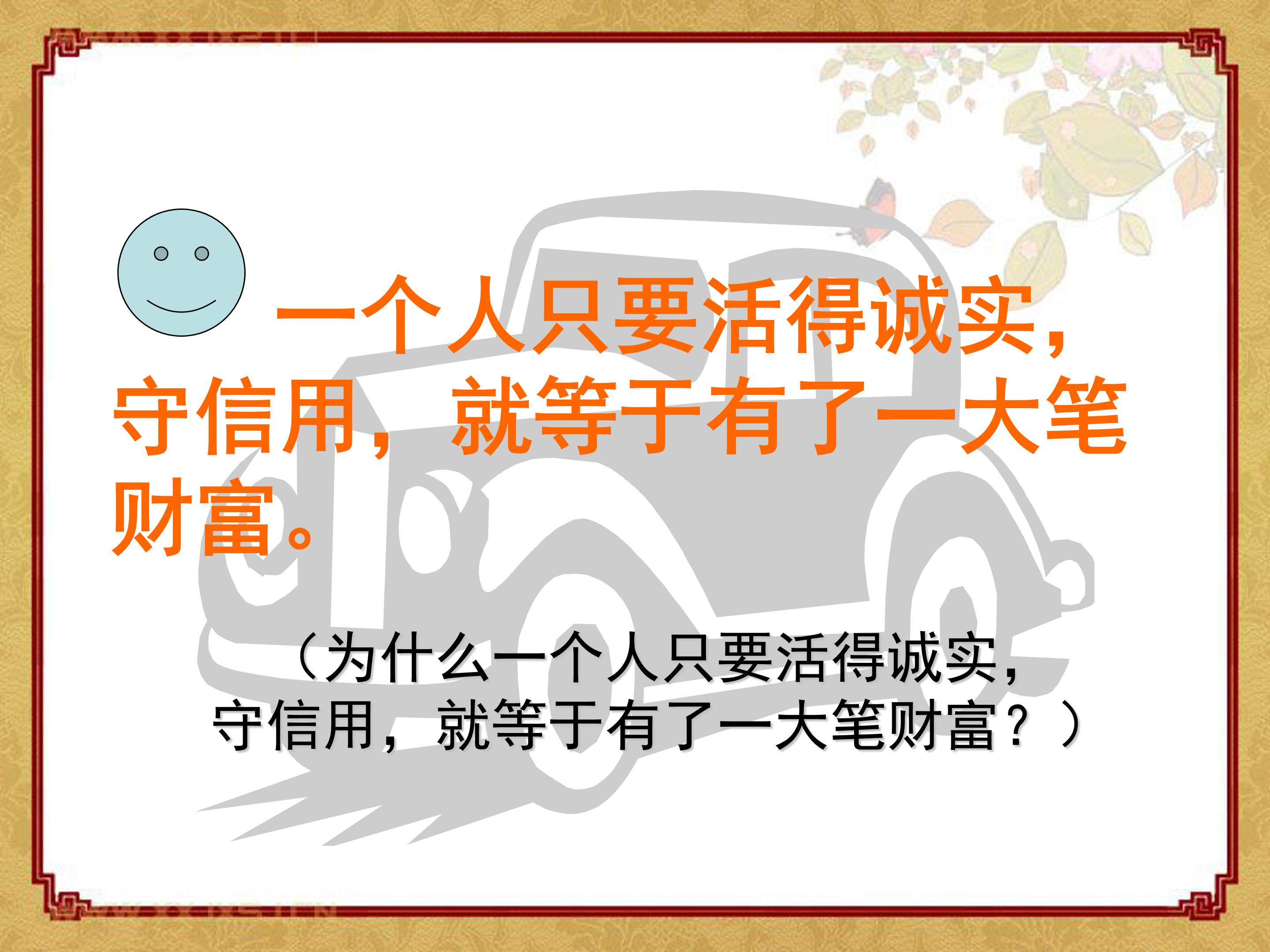 中彩那天公开课ppt模板