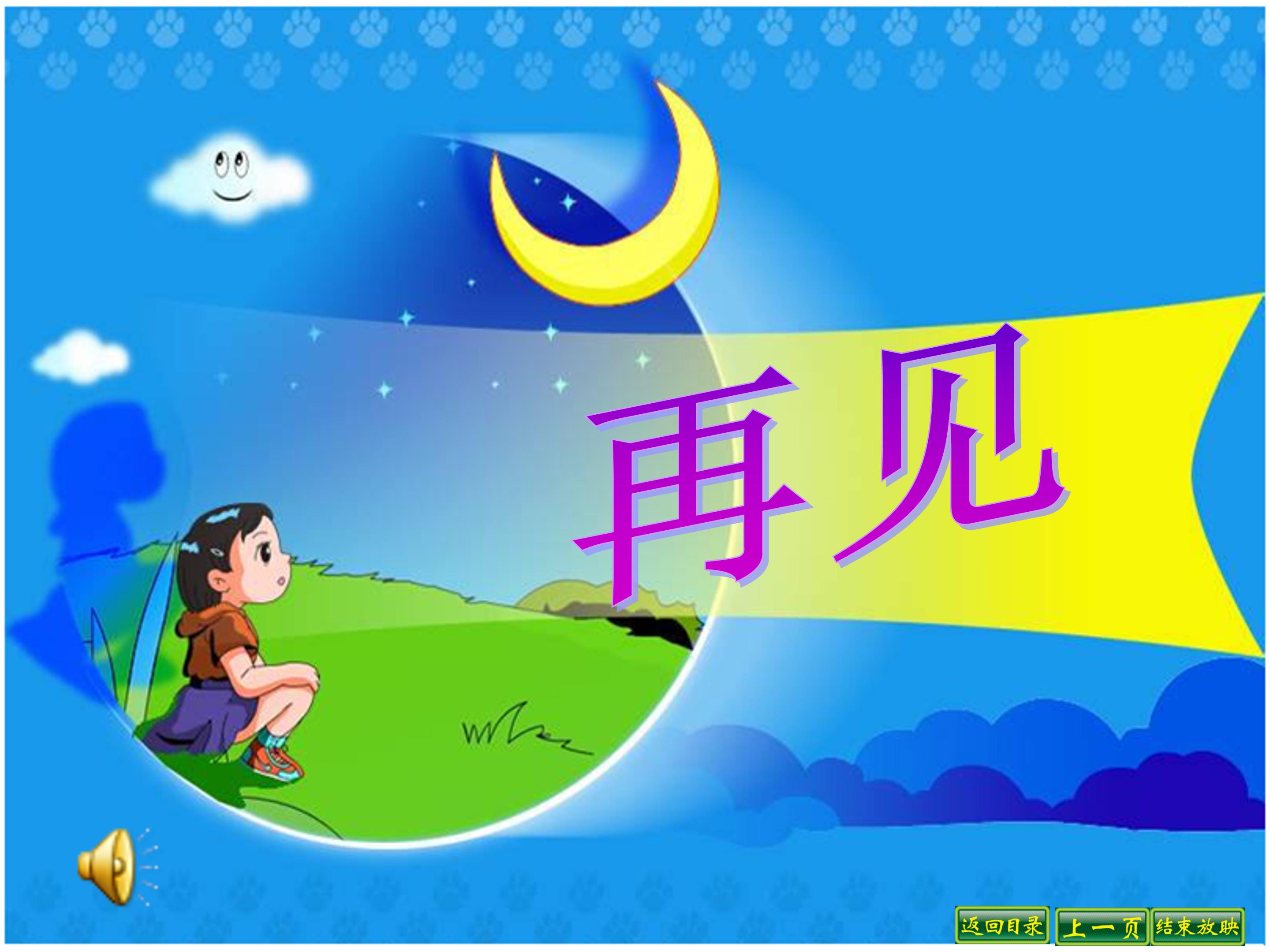 小数乘小数ppt课件模板