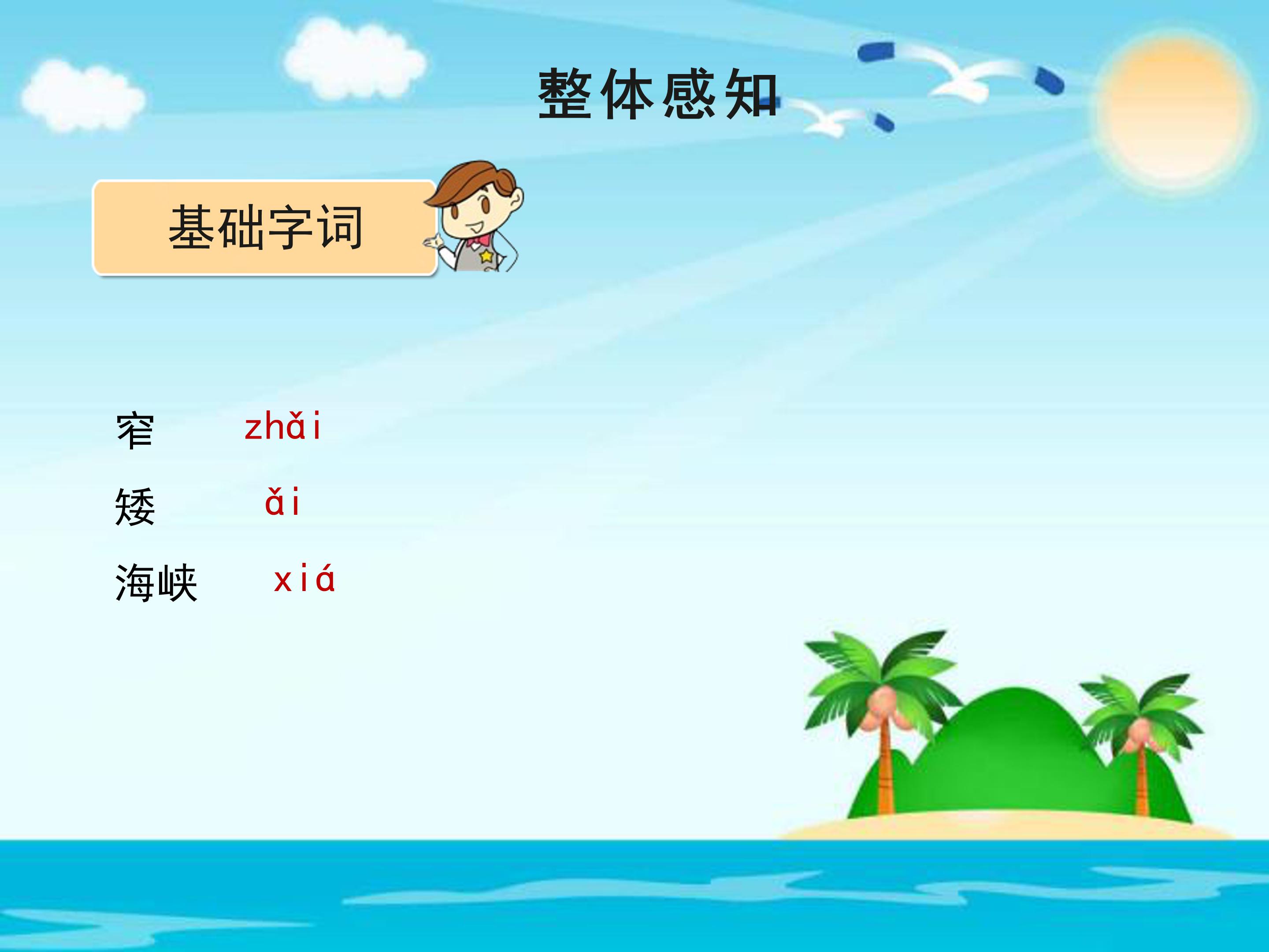 关于乡愁ppt模板