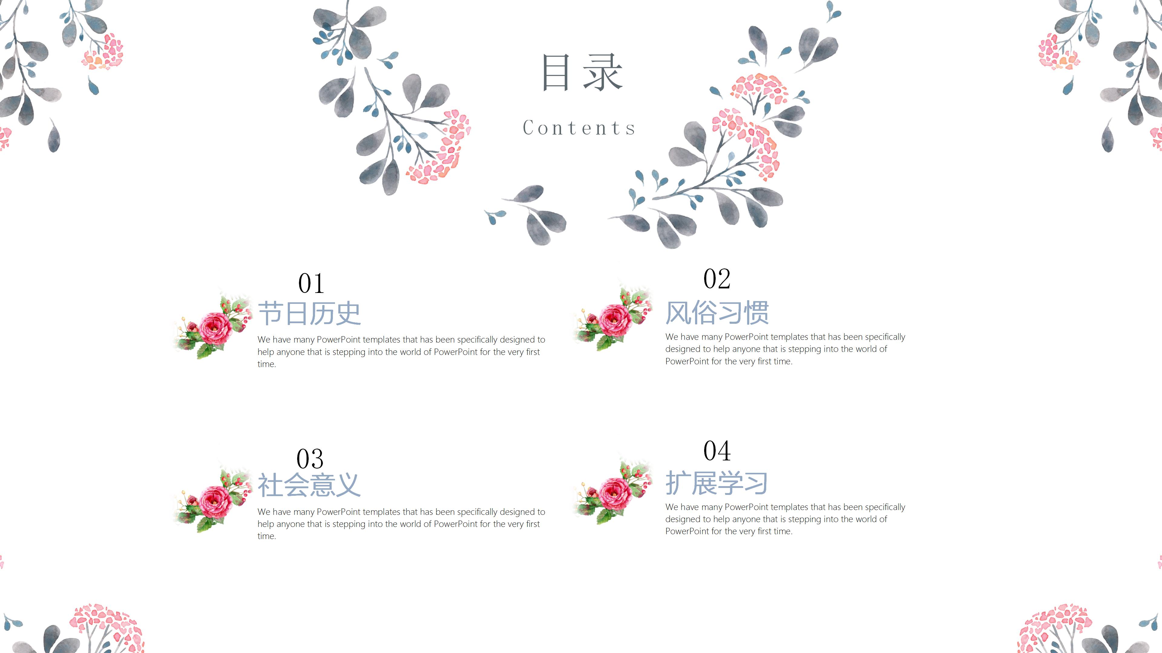 温馨简约设计风感恩节活动策划ppt模板