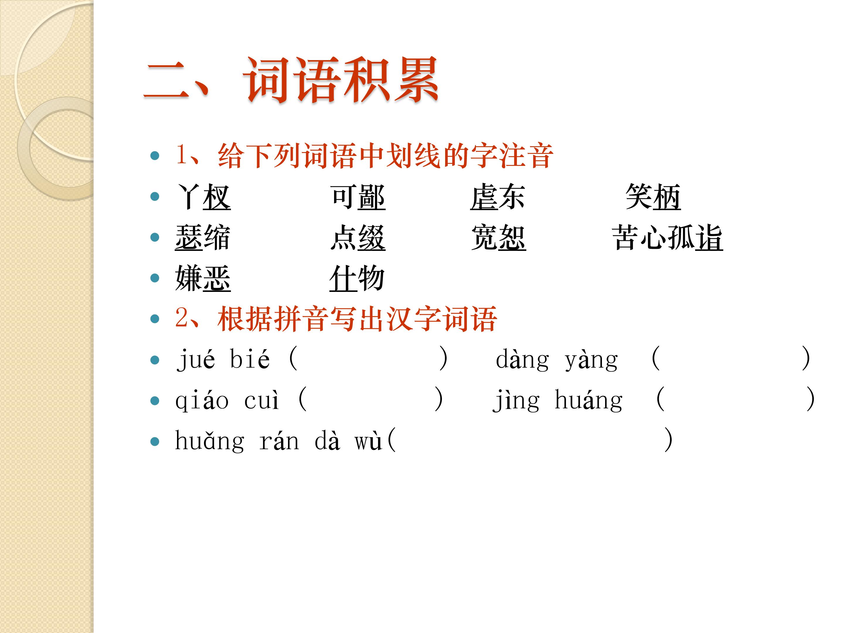 风筝ppt课件模板