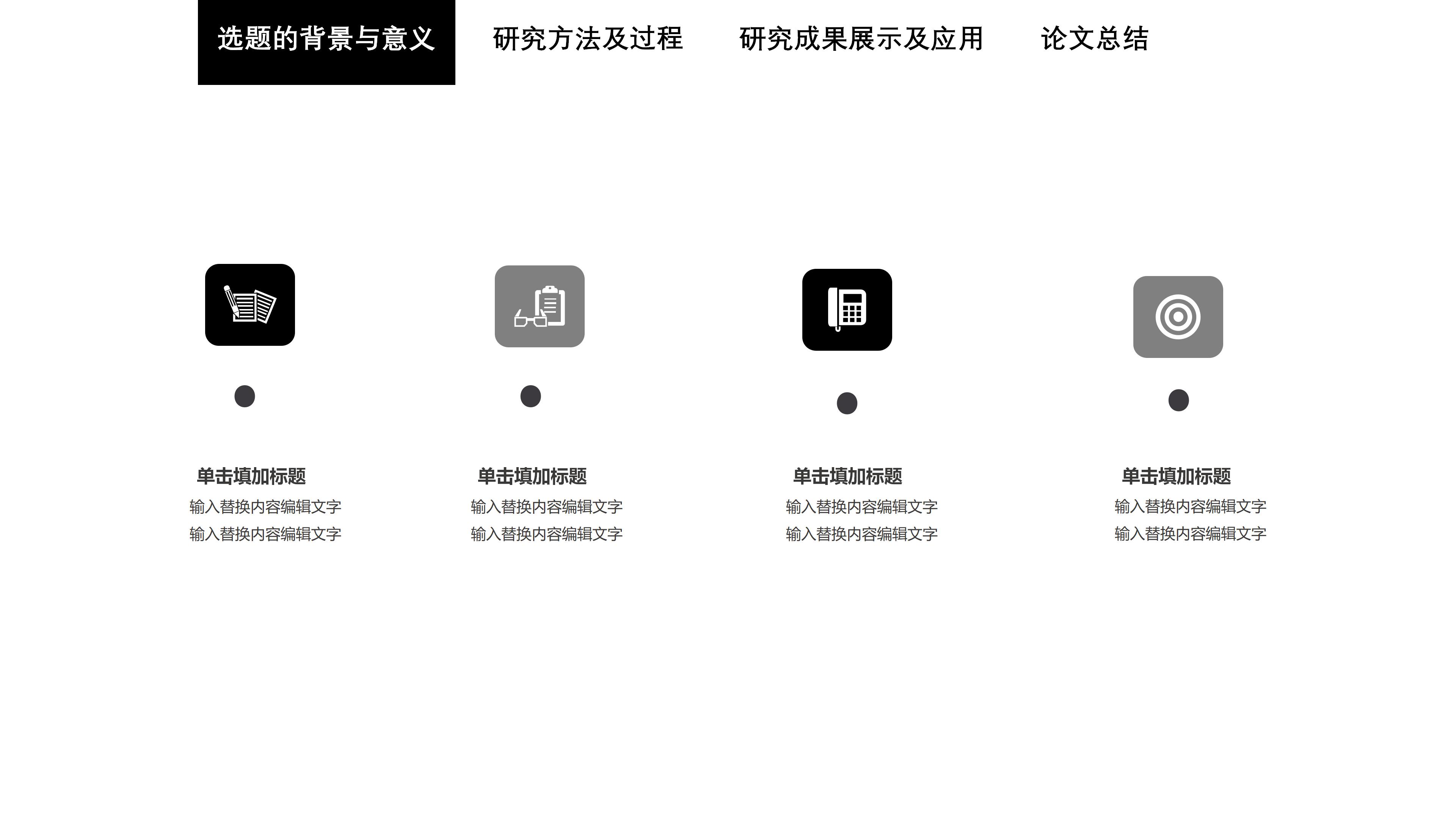 高中数学考试质量分析ppt模板